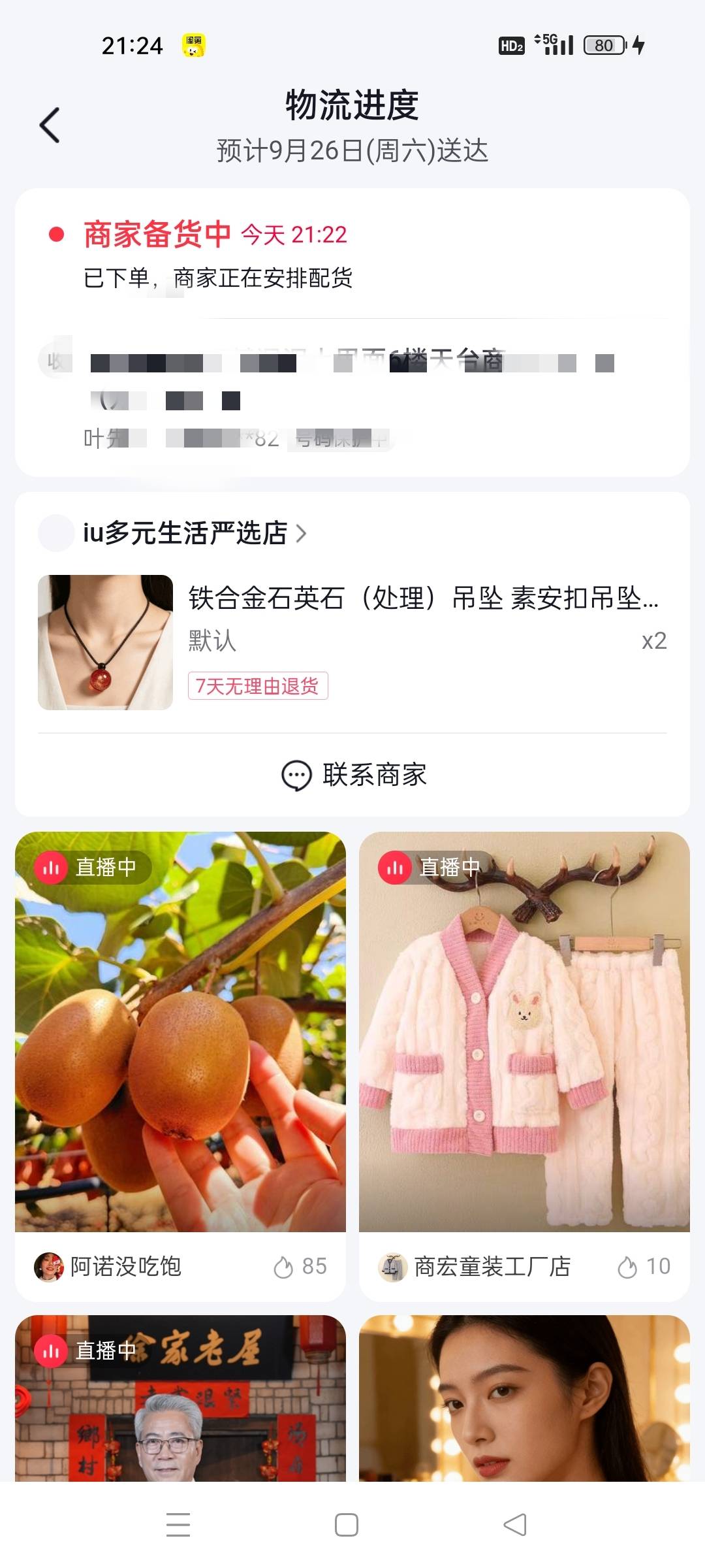 我擦了 ，刚刚鱼上出4000-400券，遇到个刚刚下单又要我退...17 / 作者:灰灰不爱笑 / 