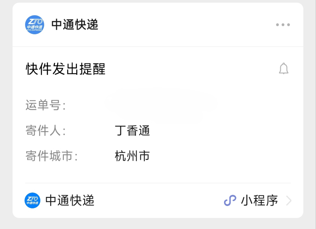 之前老哥发的生物问卷实物发货了，忘了中的啥，好像是个音响，能让快递员派送的时候转79 / 作者:cjx1 / 