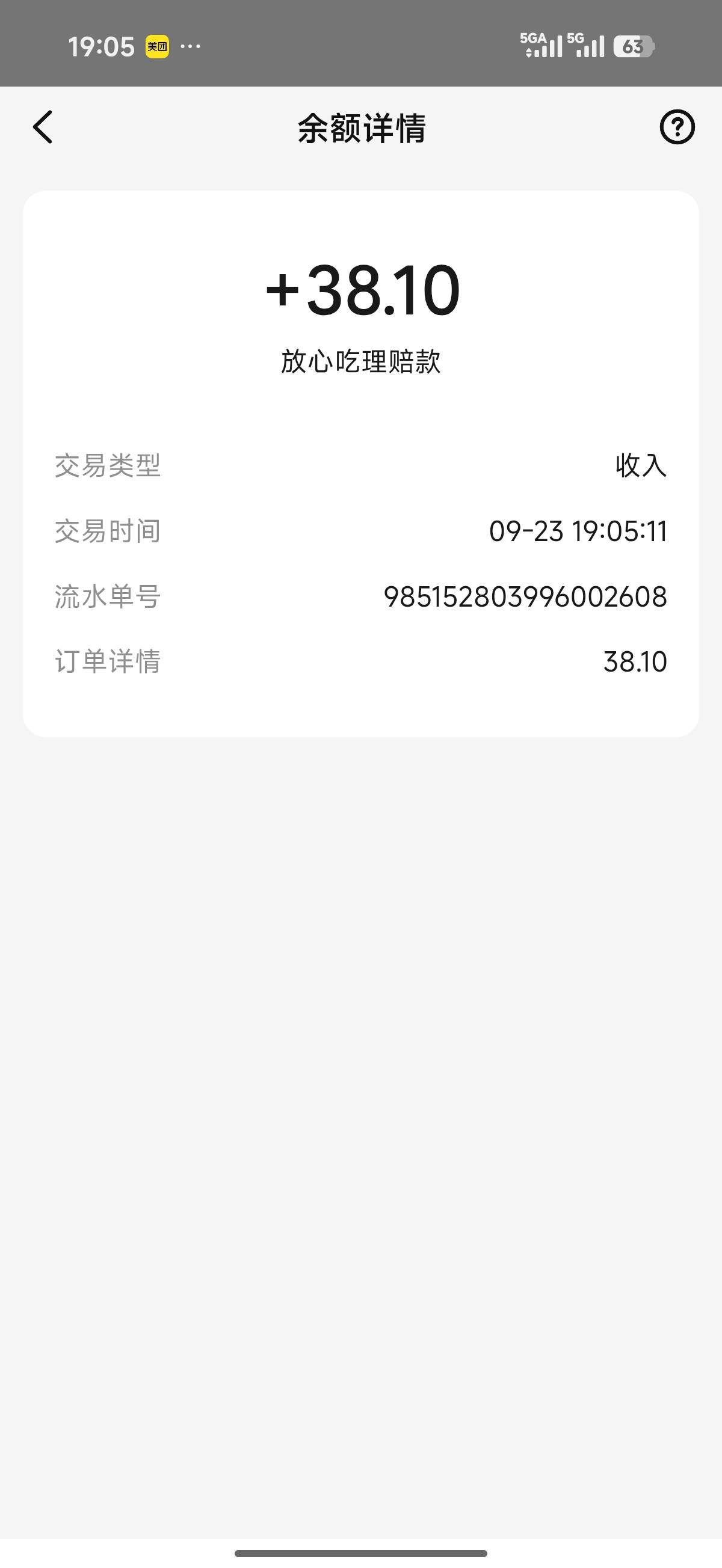 破零了 美团免单加放心吃 今天赚80  挂壁老苟六件T骗单 我骗美团 我们有光明的未来

80 / 作者:卡农天帝 / 