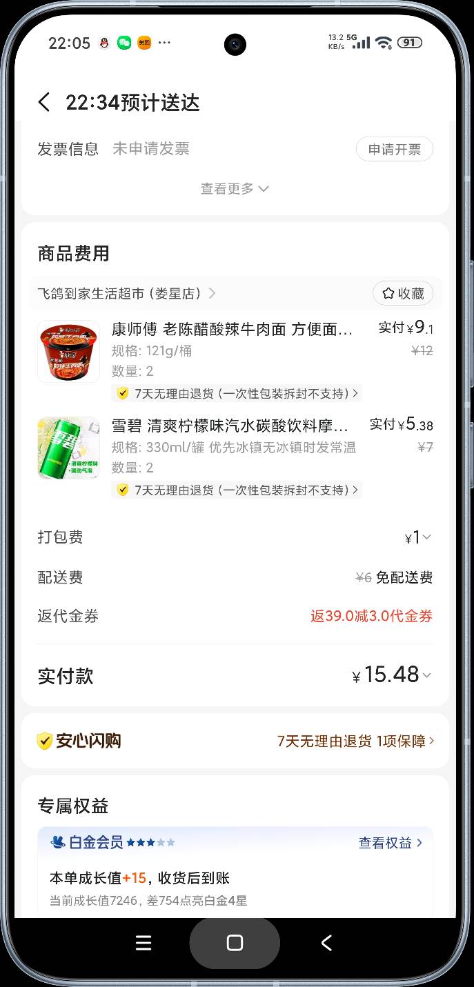 老陈醋方便面是什么鬼，高低尝尝

64 / 作者:富士山下147 / 