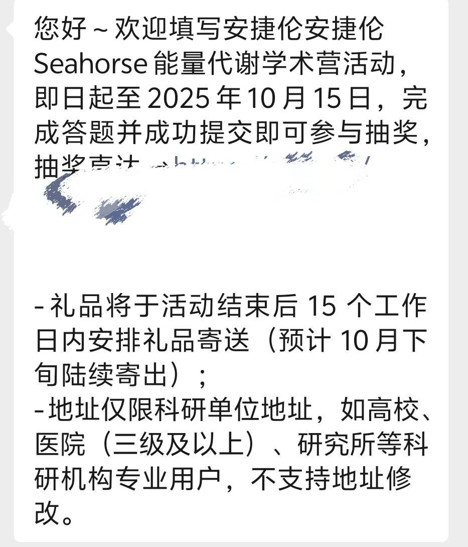 之前老哥发的生物问卷实物发货了，忘了中的啥，好像是个音响，能让快递员派送的时候转22 / 作者:北城北 / 