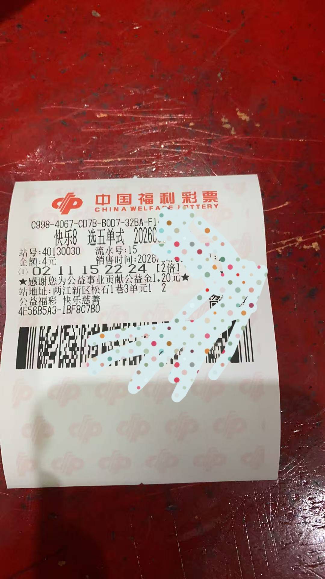 今天晚饭没吃饭身上唯一的四毛钱拿去博了一下。没想到中了。

19 / 作者:Alip / 