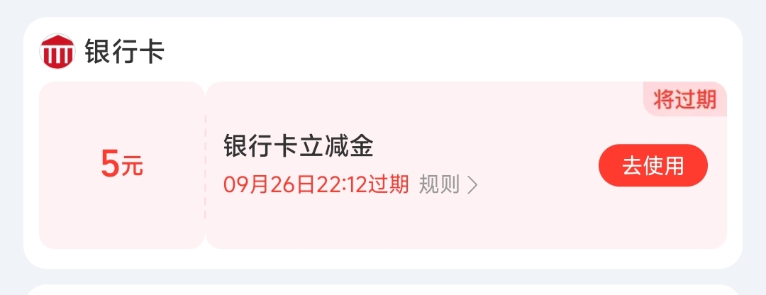 0.1换5充值成功后记得去淘宝取消自续费


18 / 作者:孤独成瘾888 / 