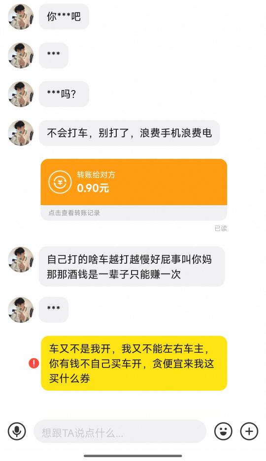 气煞我也，我要轰炸他

100 / 作者:木mu木 / 