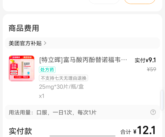 又续上狗命了，以前有钱都吃全T的，现在没钱半年没检查了，也吃不起其他的了，低保续36 / 作者:YukiXX / 