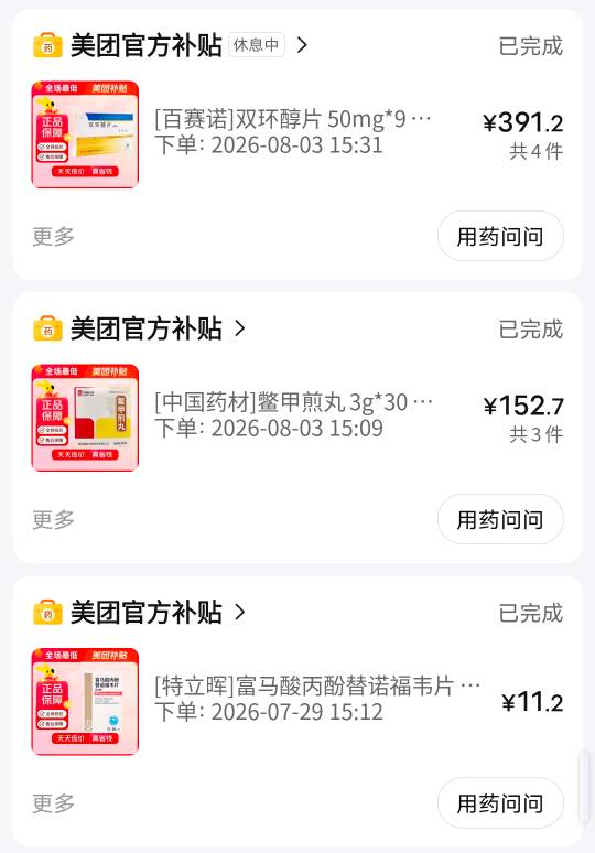 又续上狗命了，以前有钱都吃全T的，现在没钱半年没检查了，也吃不起其他的了，低保续25 / 作者:YukiXX / 