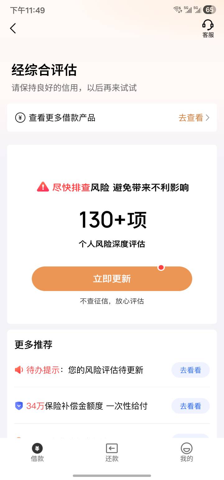 感谢东哥，金条下款



35 / 作者:虑 / 