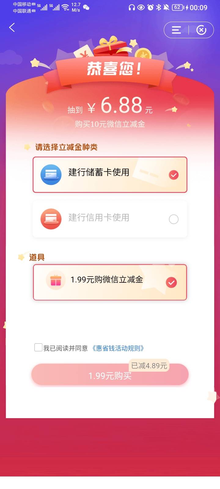 光大破零，建行道具破零


73 / 作者:哦组水龙头 / 