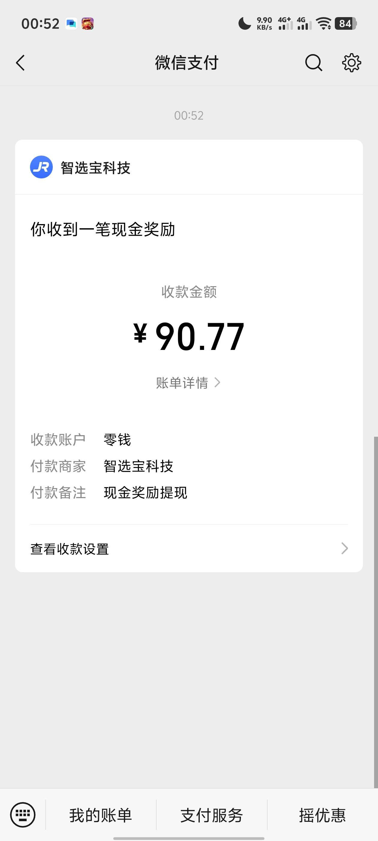即融到了  可以提现了

98 / 作者:hafa / 