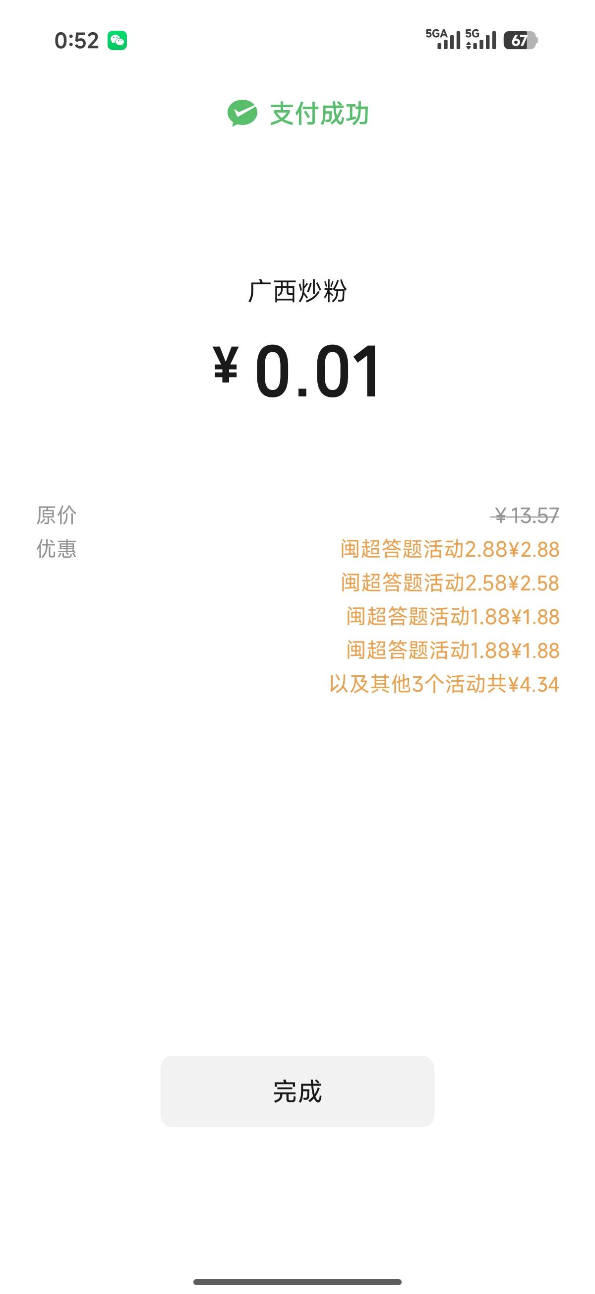 兴业打螺丝全中 老哥赶紧冲

13 / 作者:卡农天帝 / 