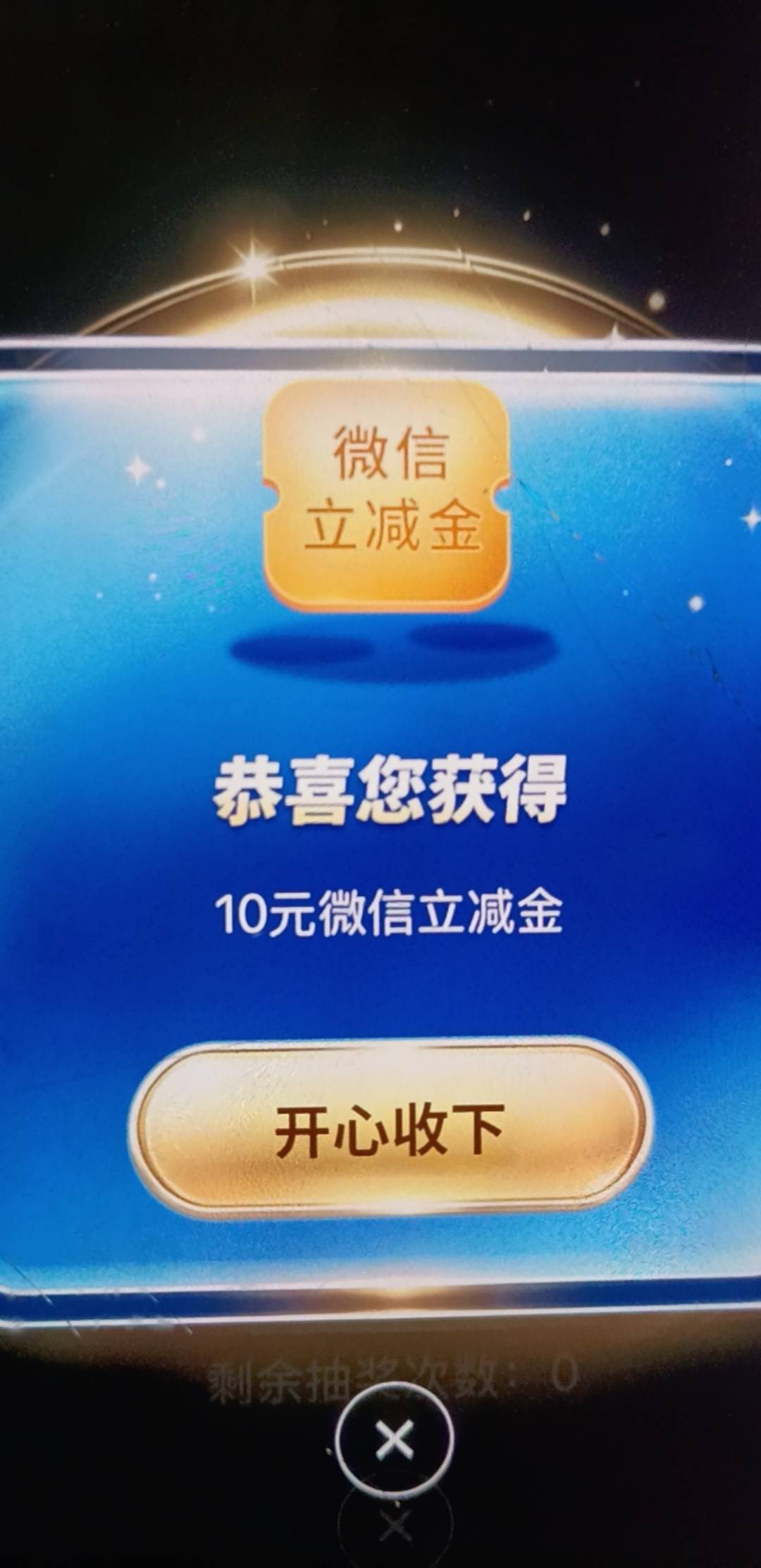 老哥们，江苏银行那个财富节还有刚中

30 / 作者:阿呆很呆 / 
