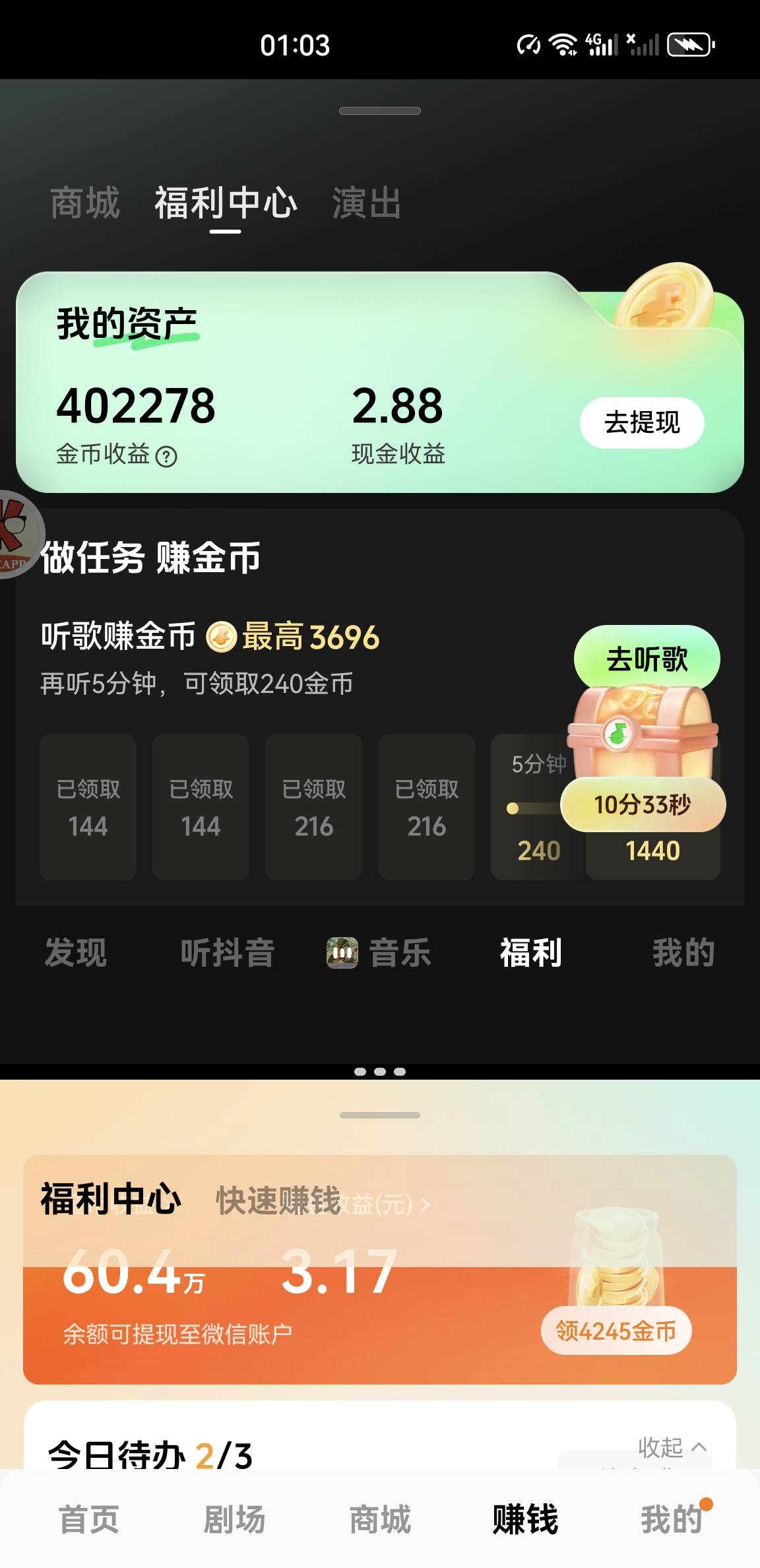 华为视频破个零，汽水昨天刚出黑屋，红果冲五十，21日提了20，23整了20，22号晚上挂了47 / 作者:没有异议 / 