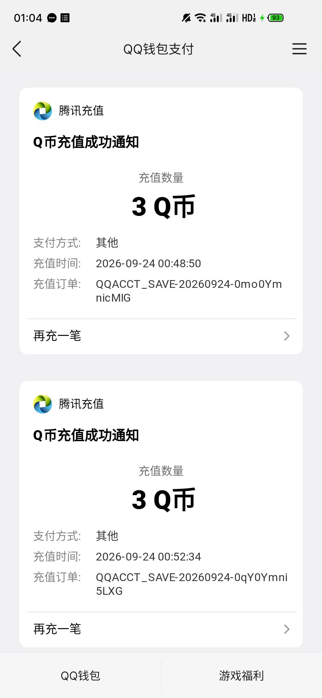 妄想山海一浩回归4+4qb好游和4399，部落6本回归，华为，oppo，好游，4399冲突，一浩3q71 / 作者:一世风华11 / 