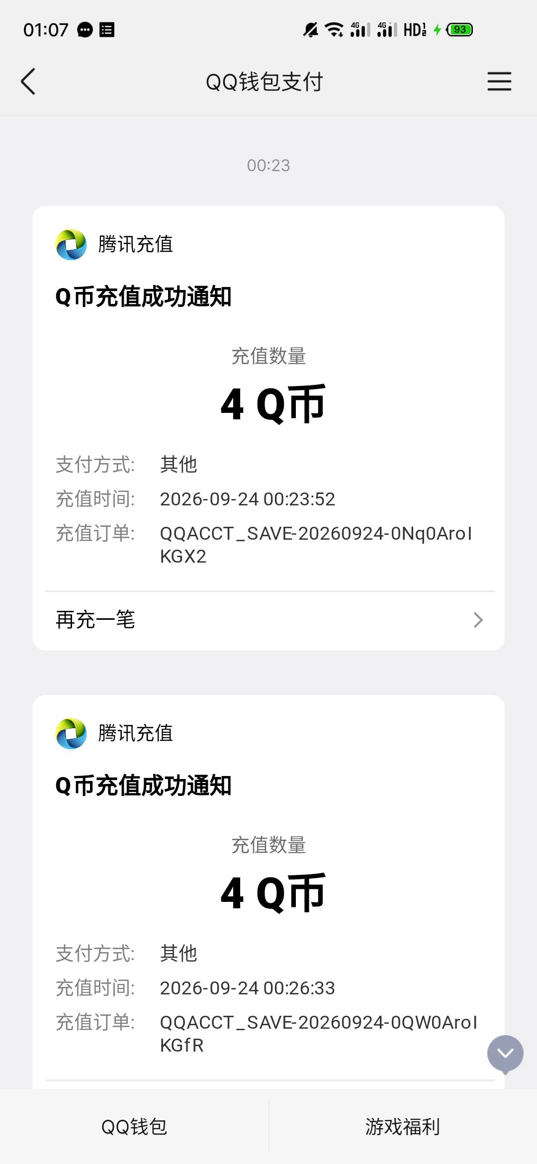妄想山海一浩回归4+4qb好游和4399，部落6本回归，华为，oppo，好游，4399冲突，一浩3q86 / 作者:一世风华11 / 