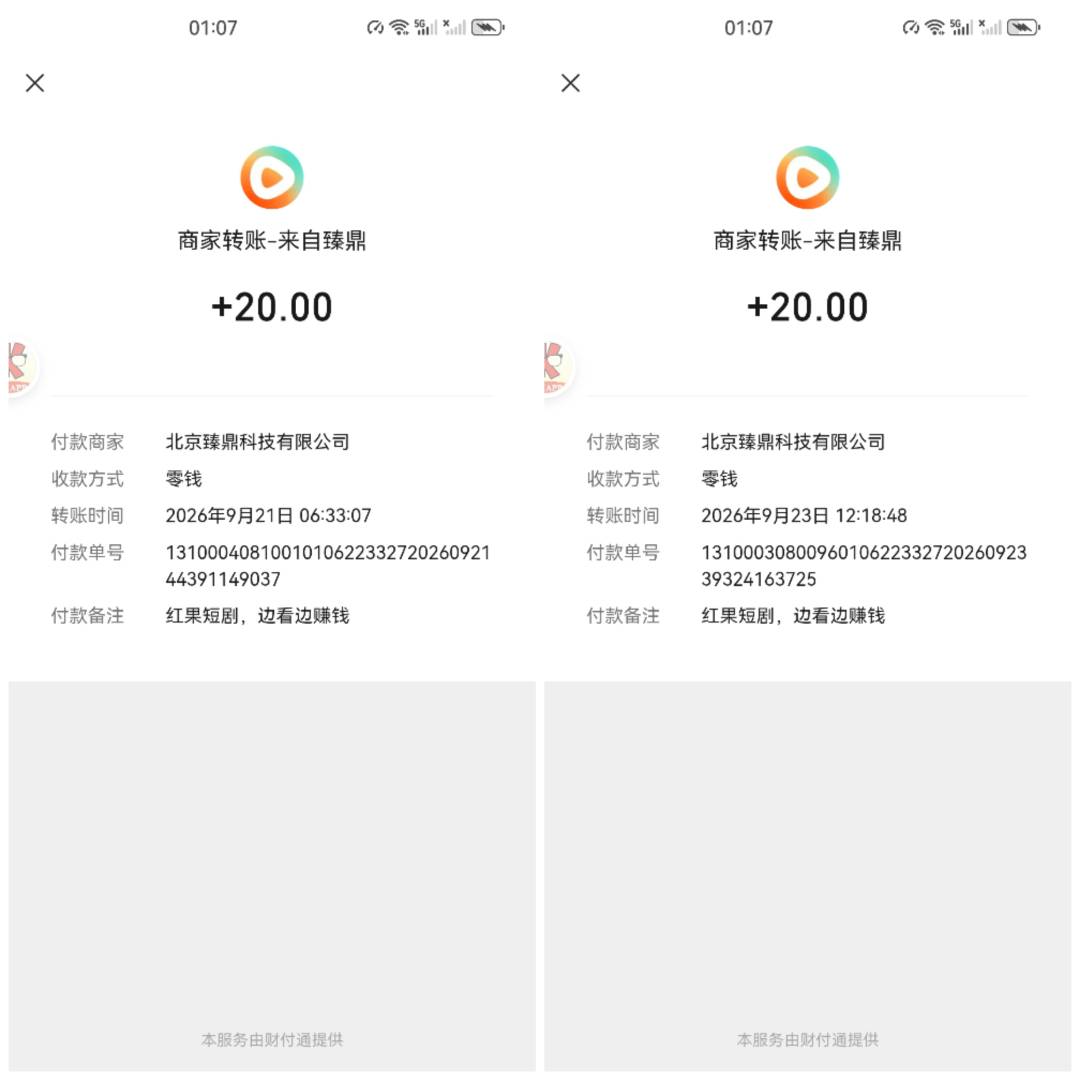 华为视频破个零，汽水昨天刚出黑屋，红果冲五十，21日提了20，23整了20，22号晚上挂了72 / 作者:没有异议 / 