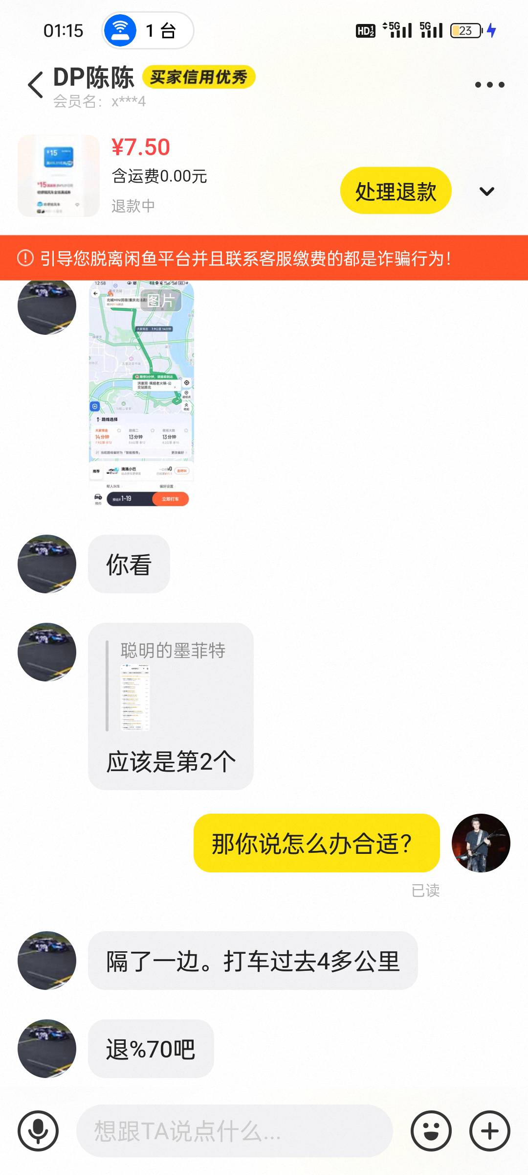 卖张哈罗顺风车券，遇到想白P的。给我整笑了








69 / 作者:真的卡毛了 / 