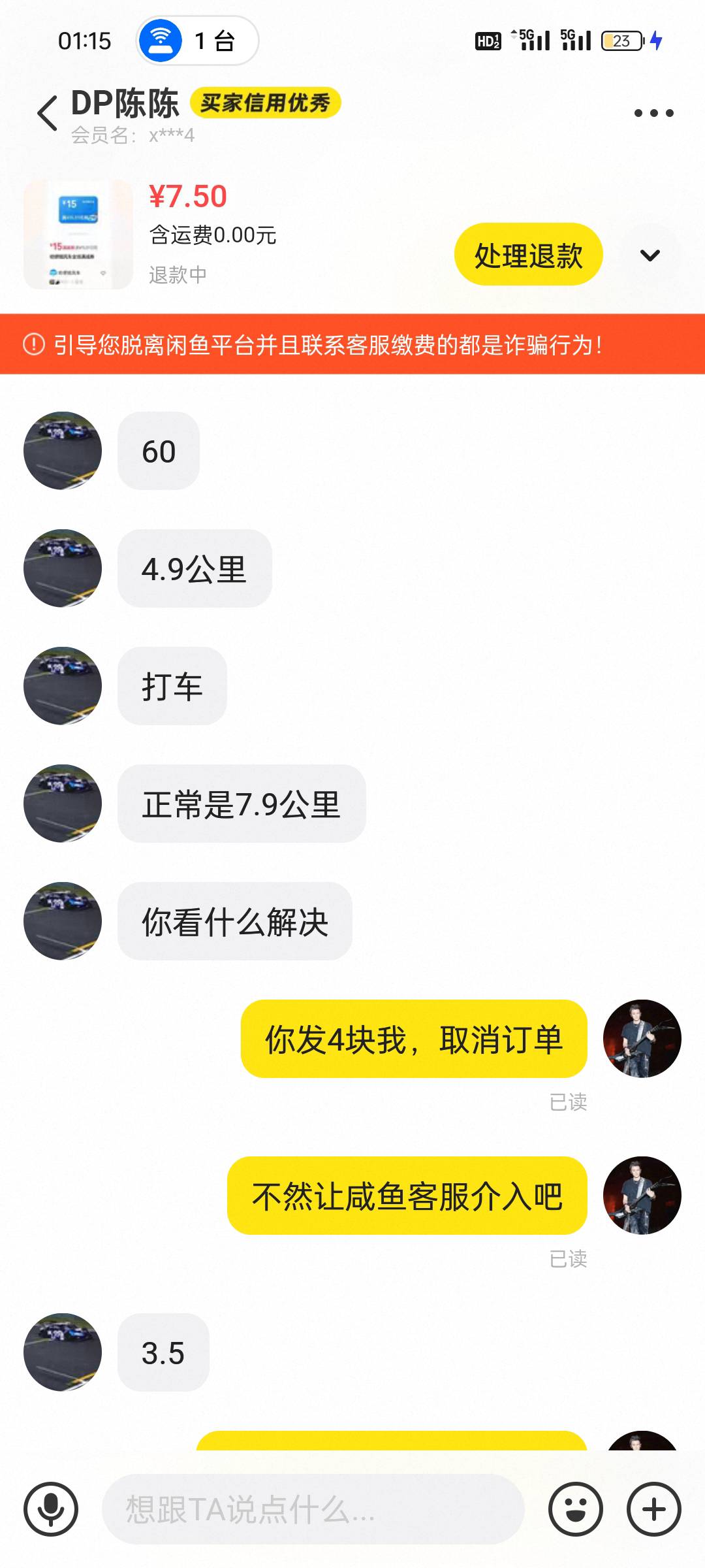 卖张哈罗顺风车券，遇到想白P的。给我整笑了








98 / 作者:真的卡毛了 / 