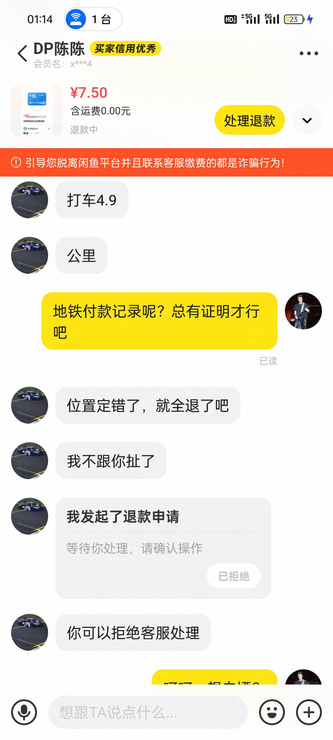 卖张哈罗顺风车券，遇到想白P的。给我整笑了








97 / 作者:真的卡毛了 / 