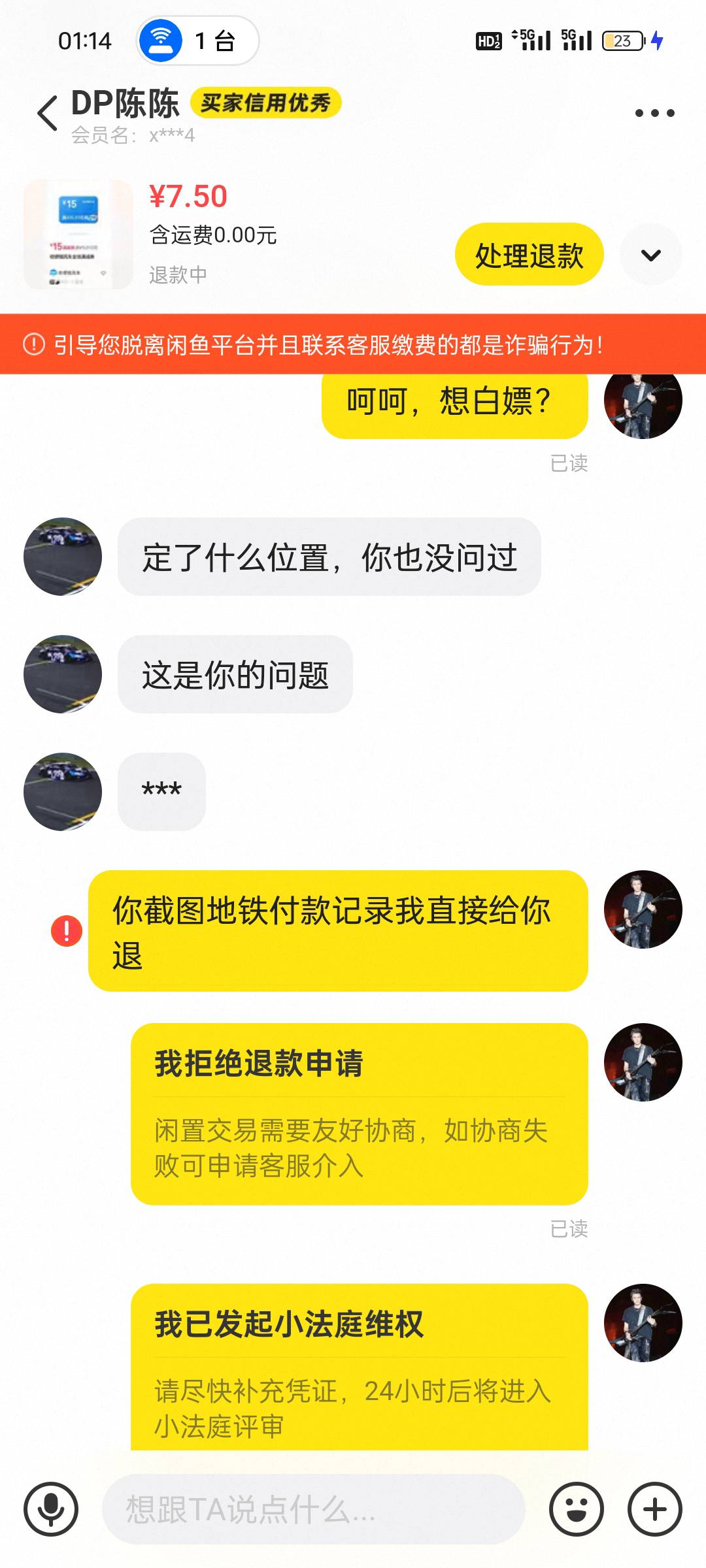 卖张哈罗顺风车券，遇到想白P的。给我整笑了








85 / 作者:真的卡毛了 / 