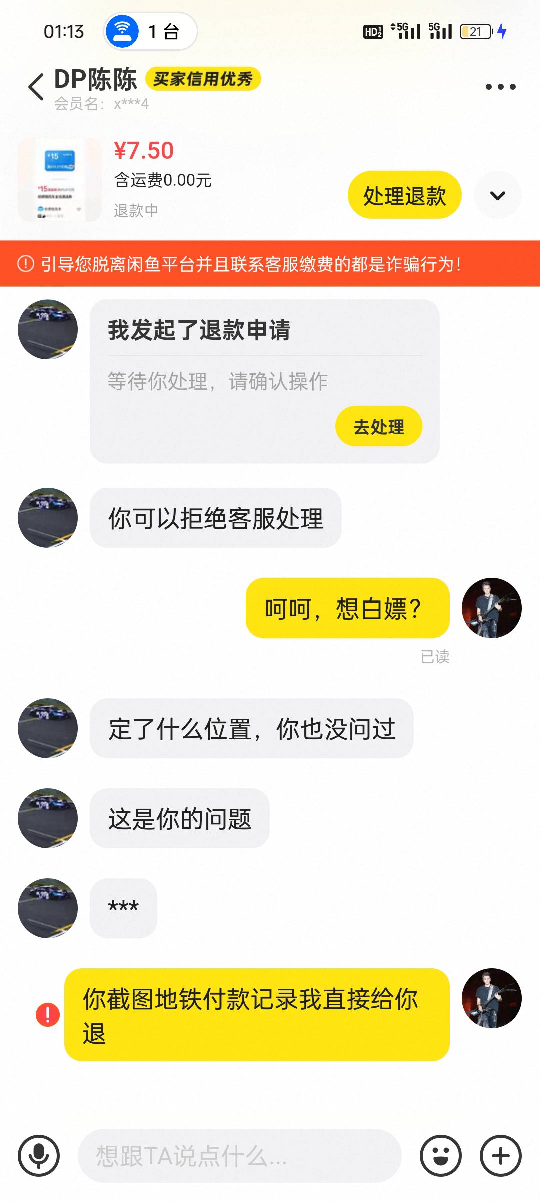 卖张哈罗顺风车券，遇到想白P的。给我整笑了








34 / 作者:真的卡毛了 / 