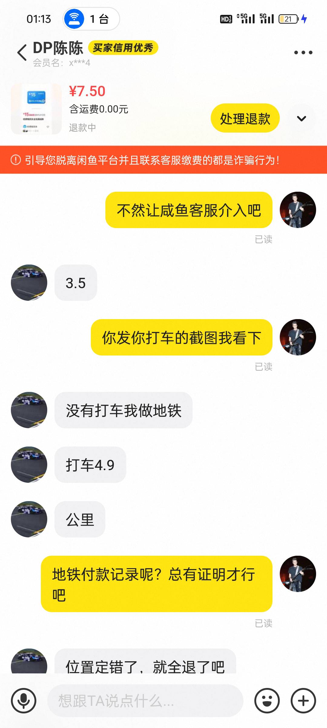卖张哈罗顺风车券，遇到想白P的。给我整笑了








73 / 作者:真的卡毛了 / 