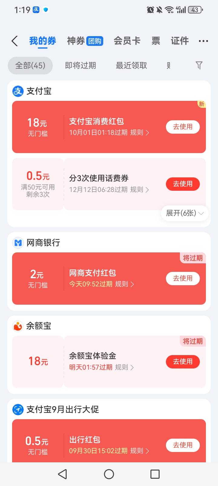 昨天小号注销开大号得10       刚刚看到小号必得18，注销大号开小号        拿下

61 / 作者:TM的 / 