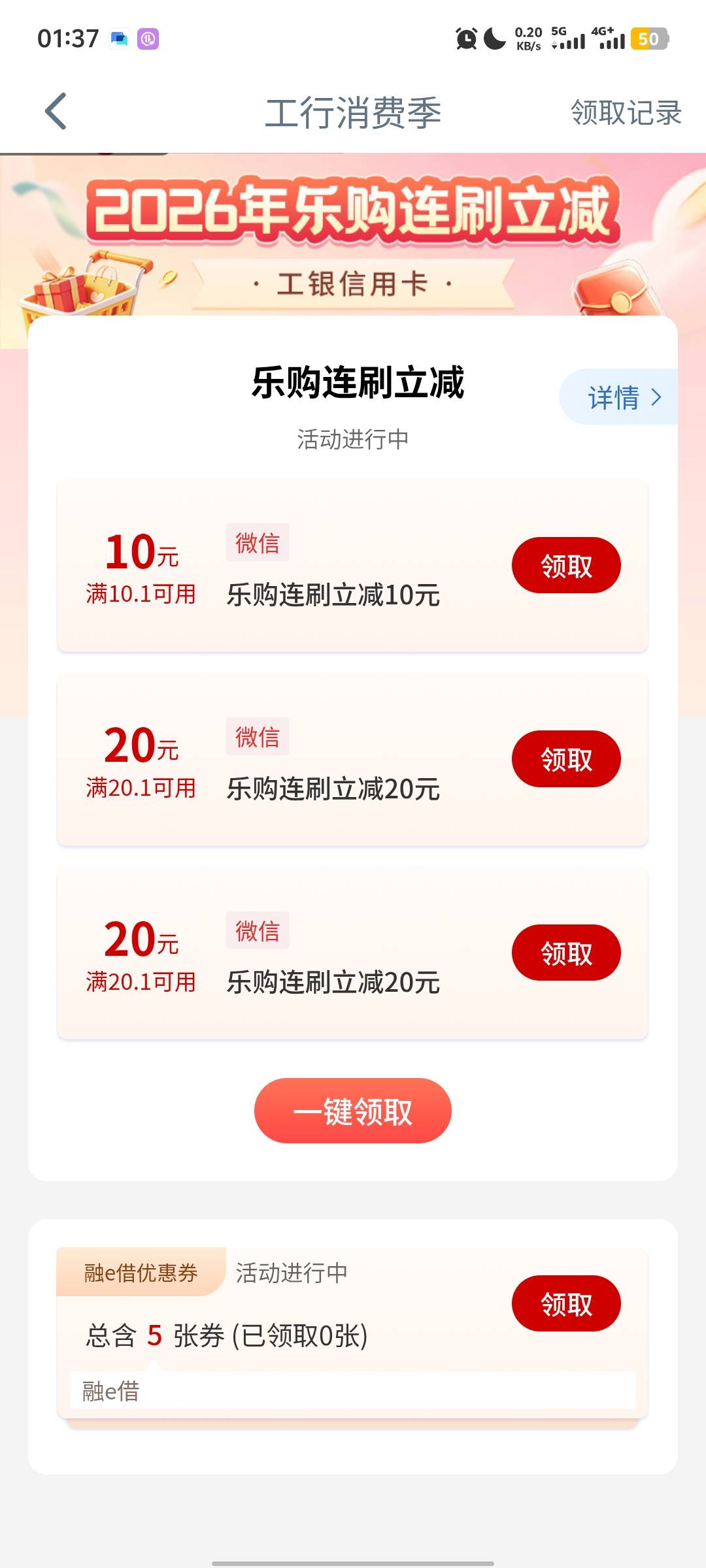 工行信用卡50通用

93 / 作者:卡农永久 / 