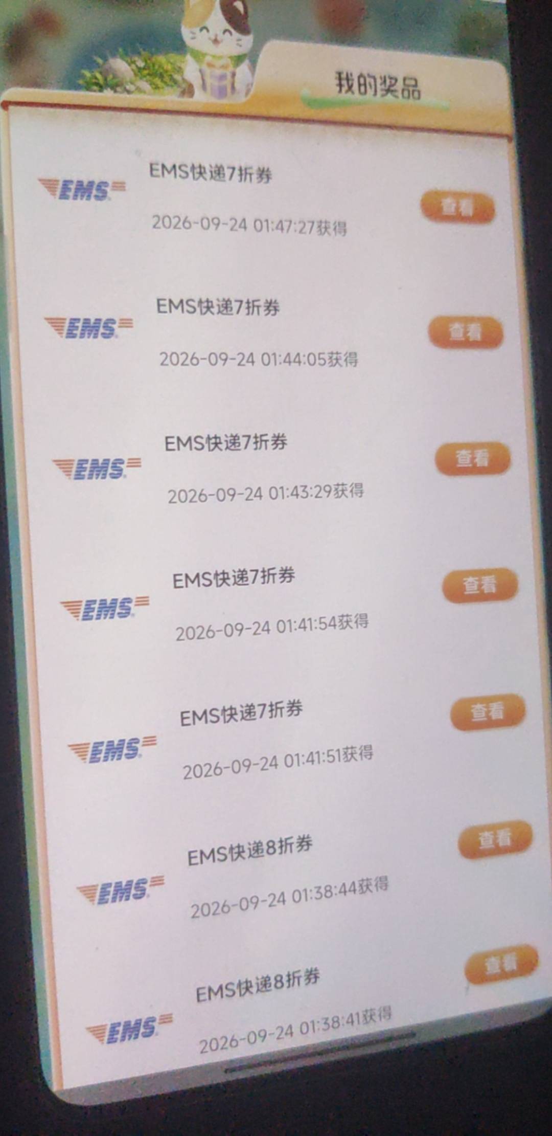 中邮  谁抽到除螨仪了  难怪这么卡  次数越抽越多  没那么卡几毛都没了

46 / 作者:贼JB帅 / 