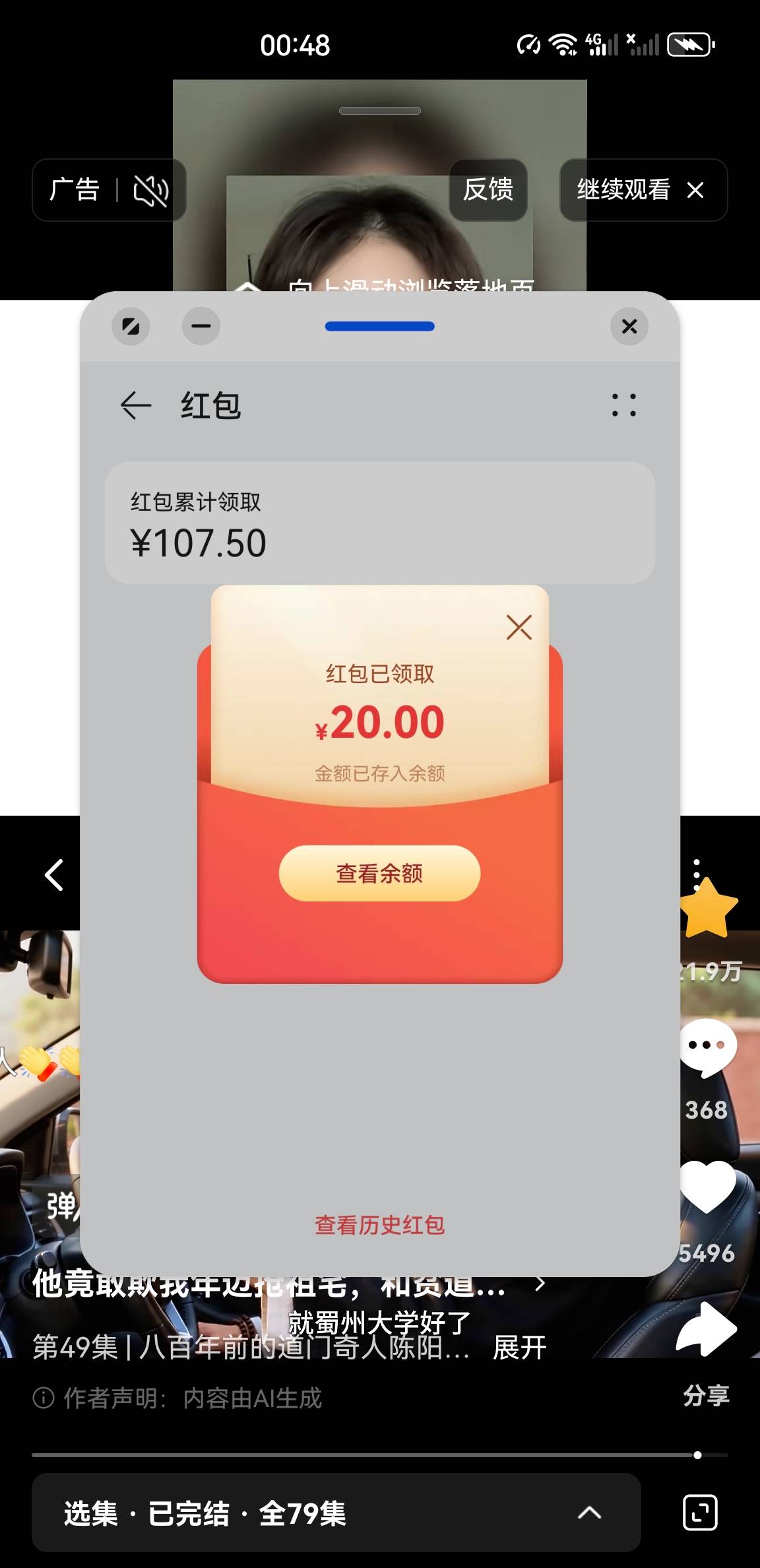 华为三件套又干异常了另外的阅读和视频还有40没提呢！！！刚好今天提现就异常。上次异71 / 作者:没有异议 / 