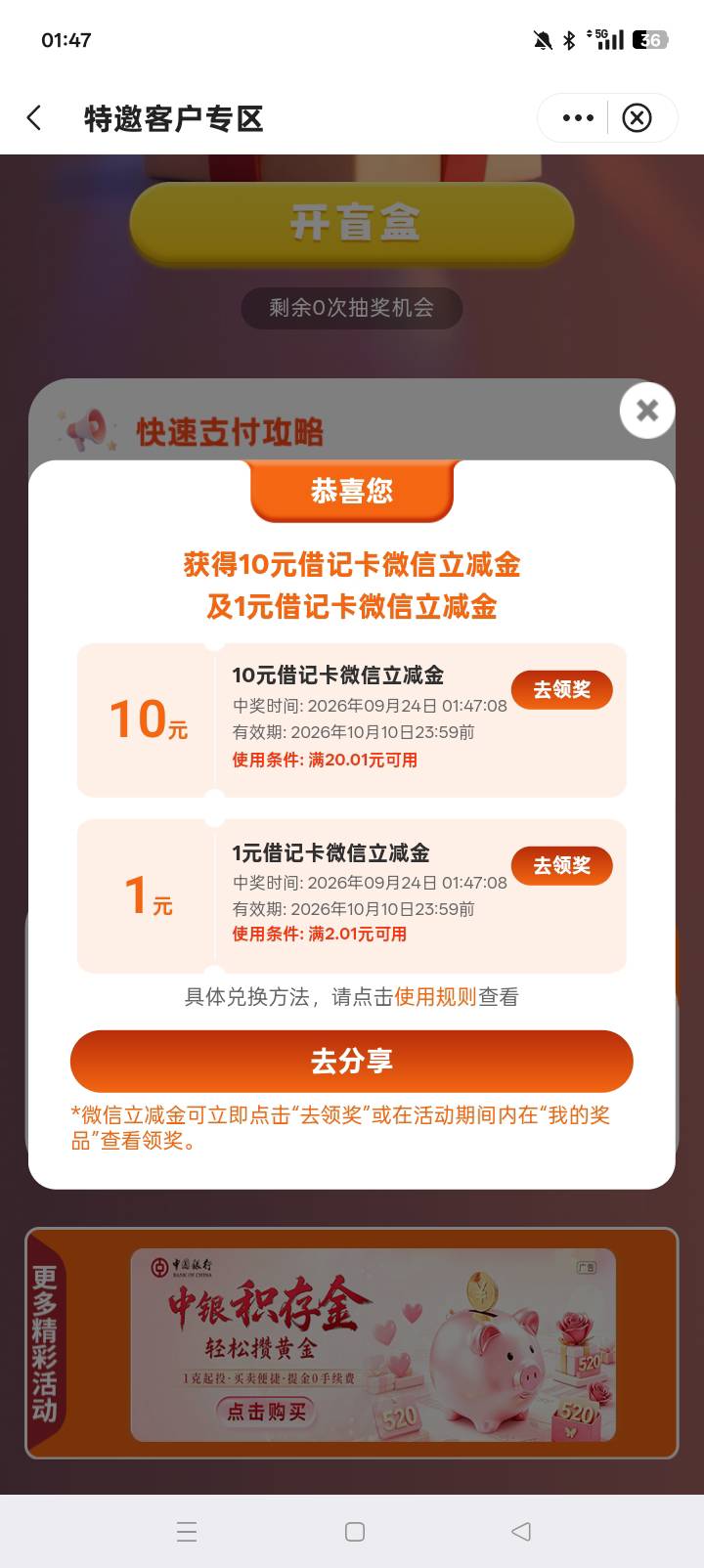 发财，今晚收入15大洋

66 / 作者:是小陆同学ya / 