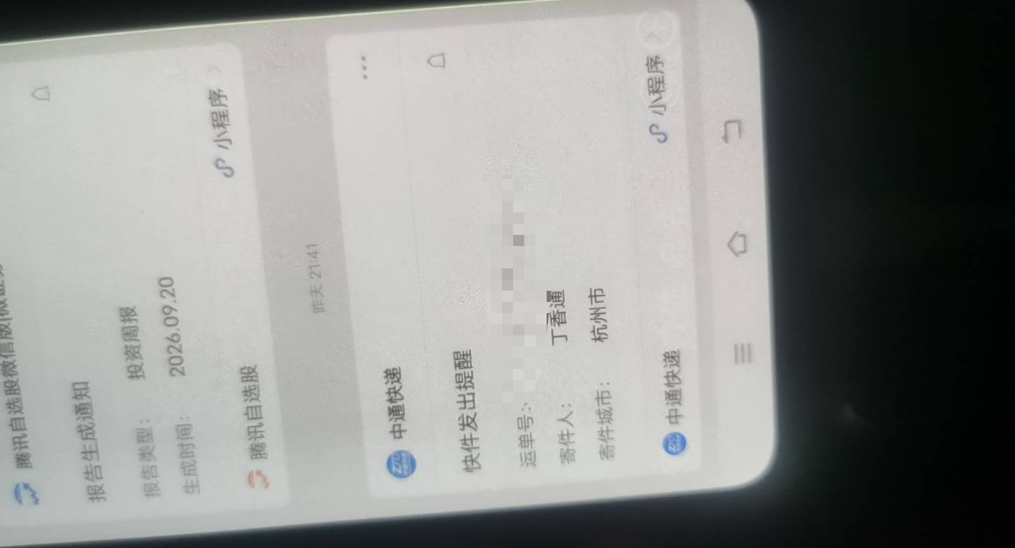 前几天   生物公司那个问卷发货了    两个抱枕一个书包

100 / 作者:你是土狗 / 