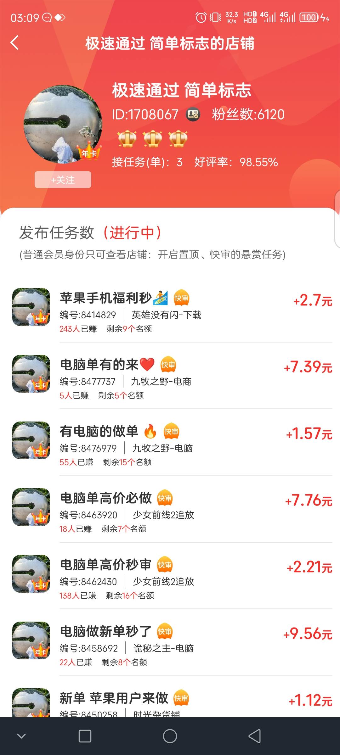 我是真曹了，来网吧做做任务，这小可爱发的游戏单子一个两三块钱，高价的都是要充值64 / 作者:联合国奥利给 / 