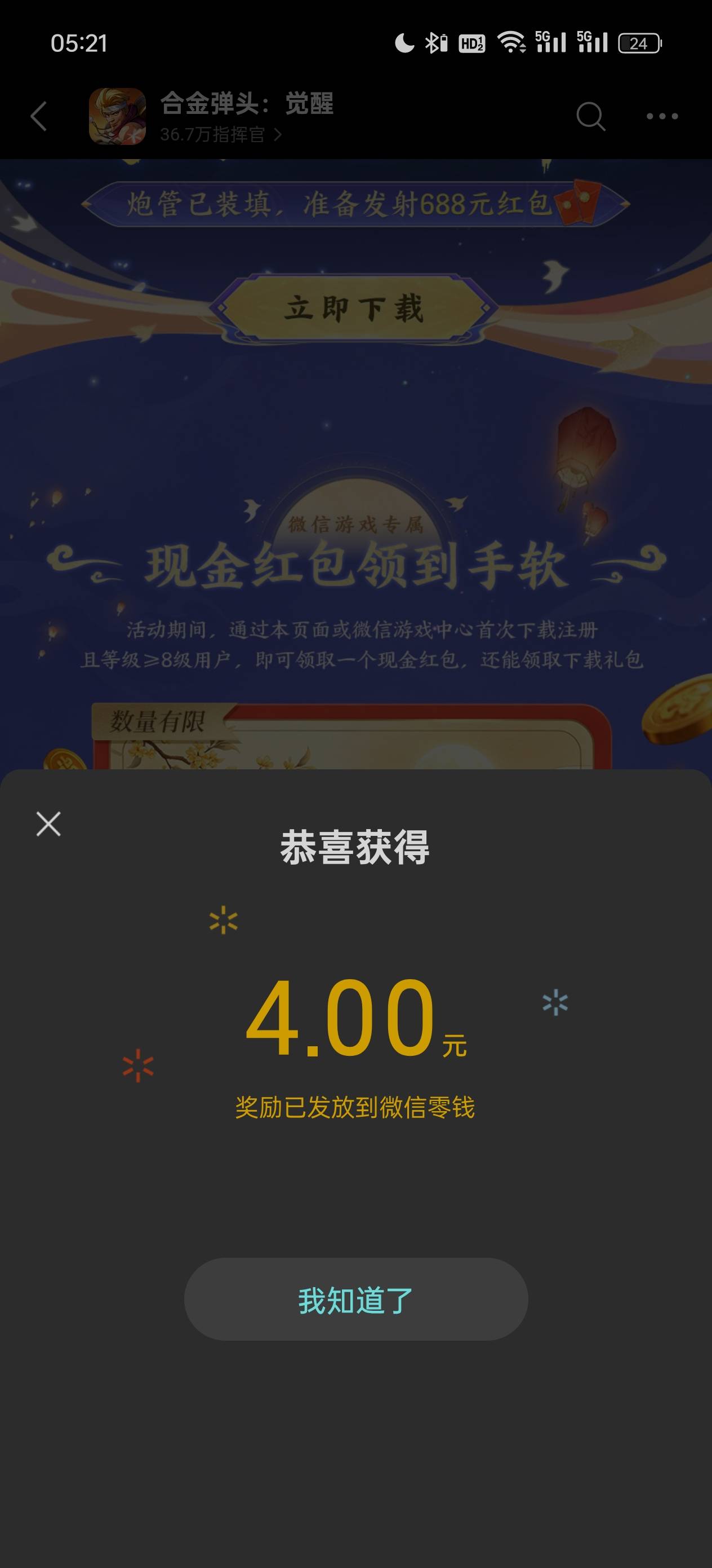 拿下5v20毛

57 / 作者:雾行 / 