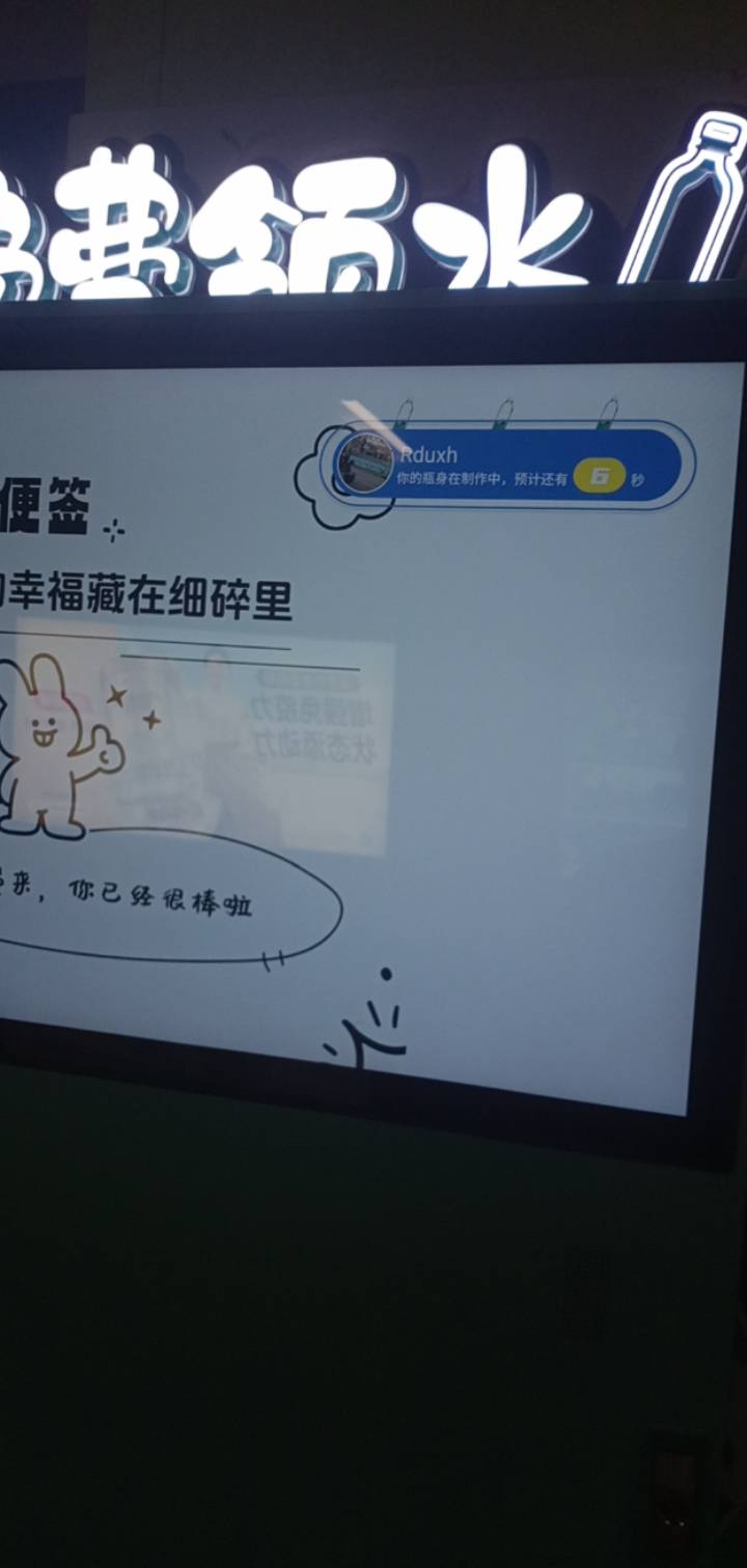 挂壁水都喝不起了，只能地铁领免费的了

52 / 作者:霸天hh / 