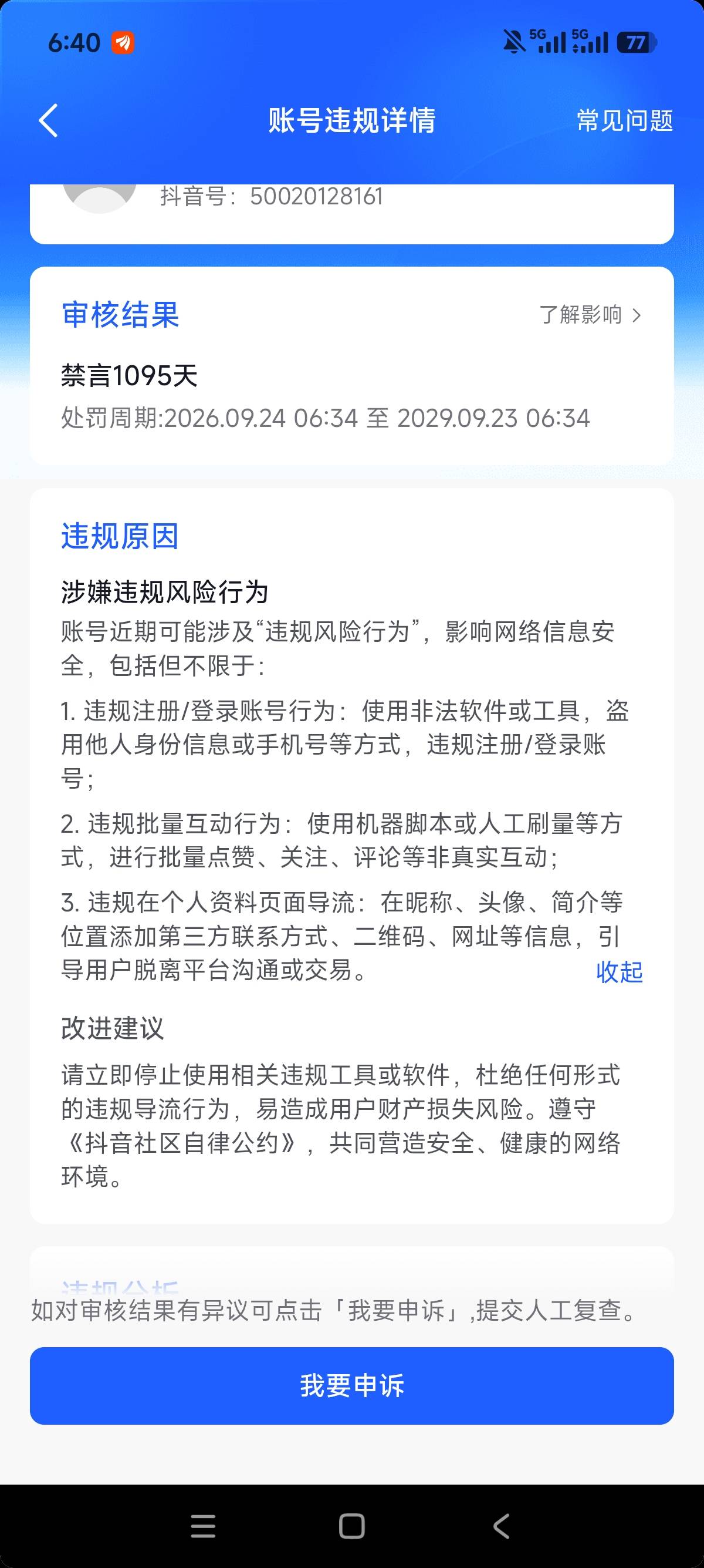 被苟像塑制裁了

56 / 作者:狗蛋大兵 / 
