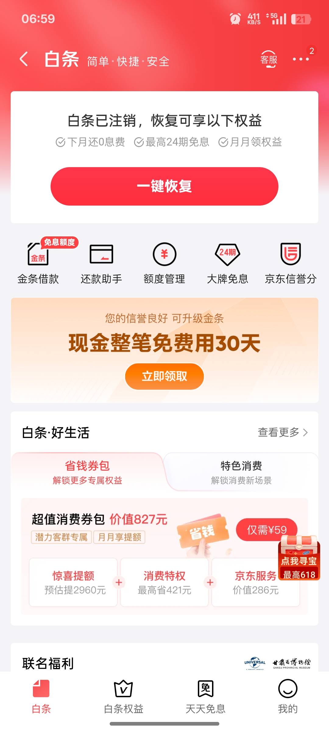 这种怎么搞

78 / 作者:支付宝延时结算 / 