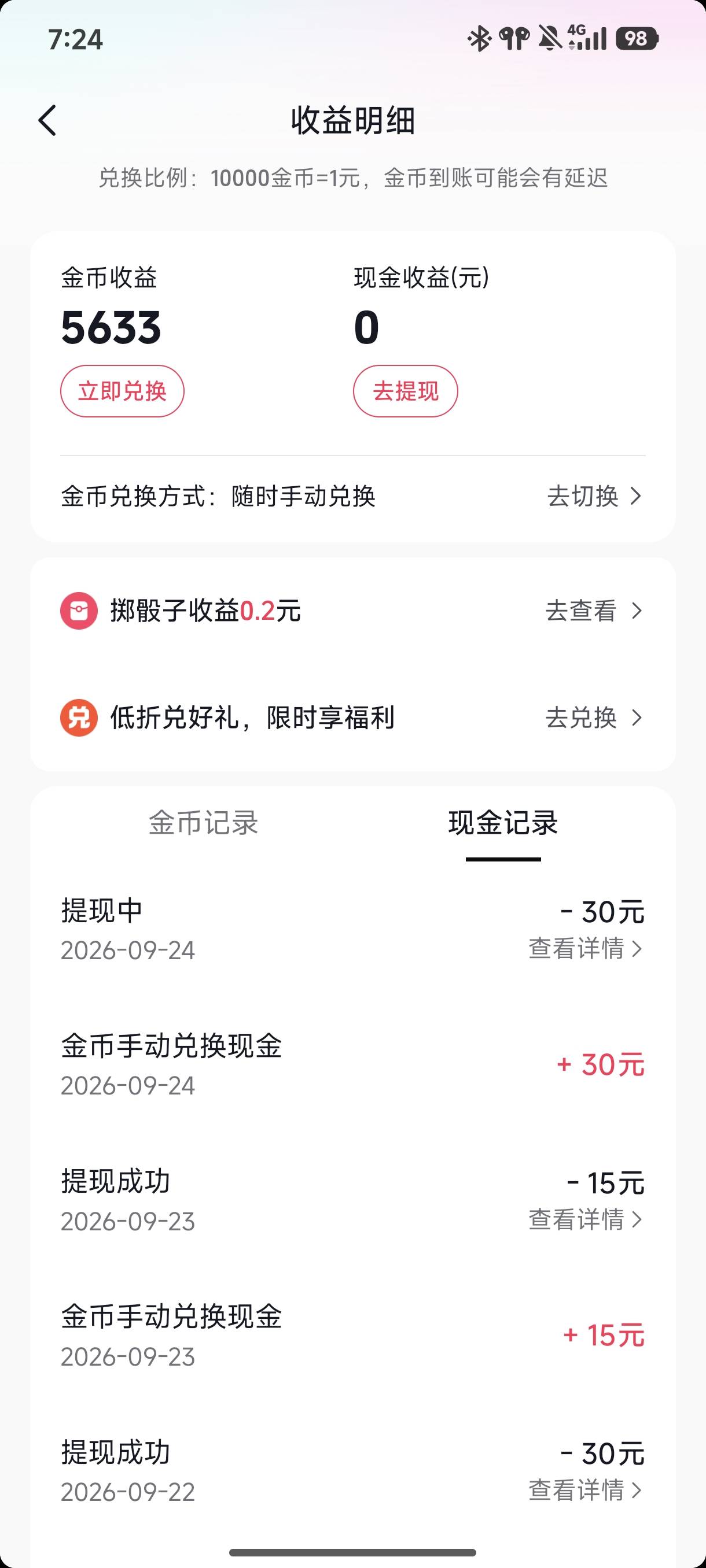 破0，还是只能打15，打30太基霸累了。宝箱啥的到时间就要开。不开就掉包

77 / 作者:☜只薅简单毛☞ / 