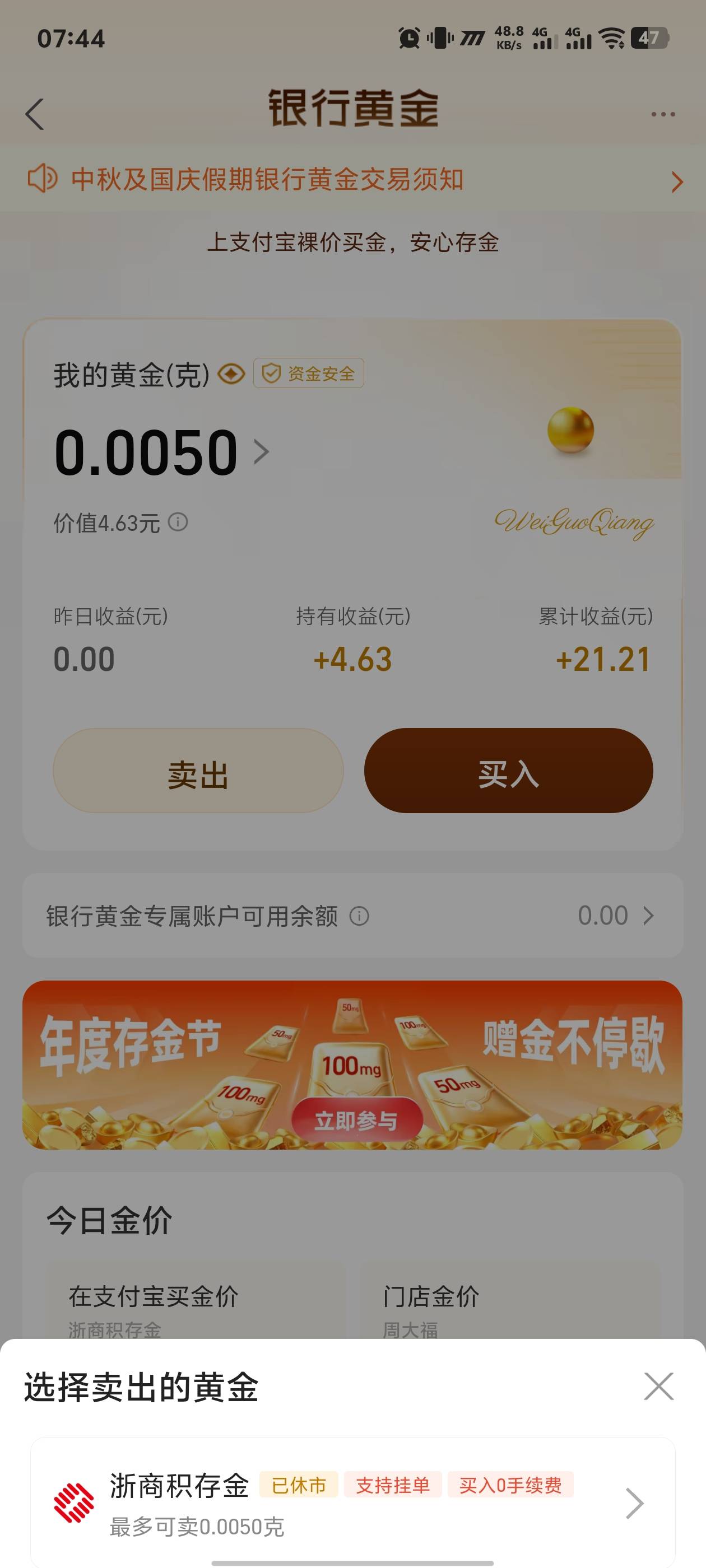 这个几点可以卖出

14 / 作者:黑暗的蔡徐坤 / 