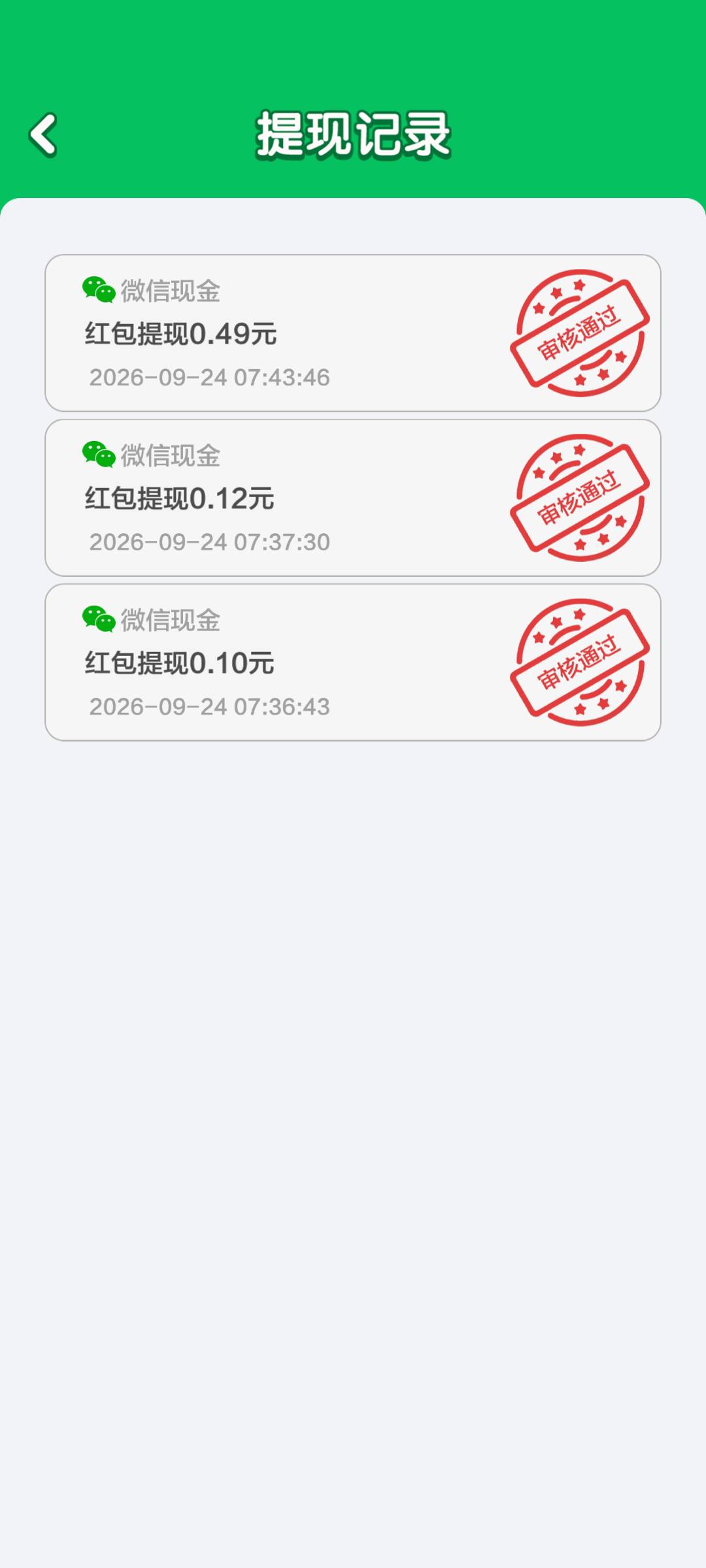 一个广子提0.71,十个广子就提17,今天目标下一百个广子赚1700

76 / 作者:追风的少年啊啊 / 