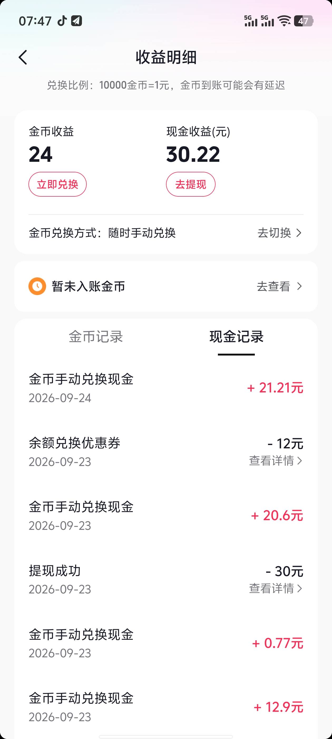 抖音是真稳，什么财神猜歌答题野鸡广也敢碰瓷抖音

98 / 作者:多多多少 / 