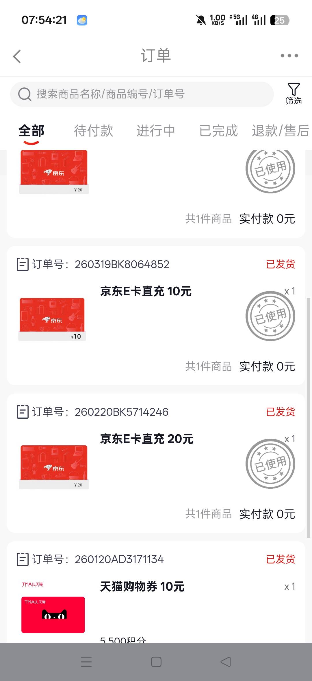 长城证券18日活动入口怎么没了，我的天猫充值劵还没卖出去，怎么找不到了，哭了，又没44 / 作者:不发胖只发财 / 