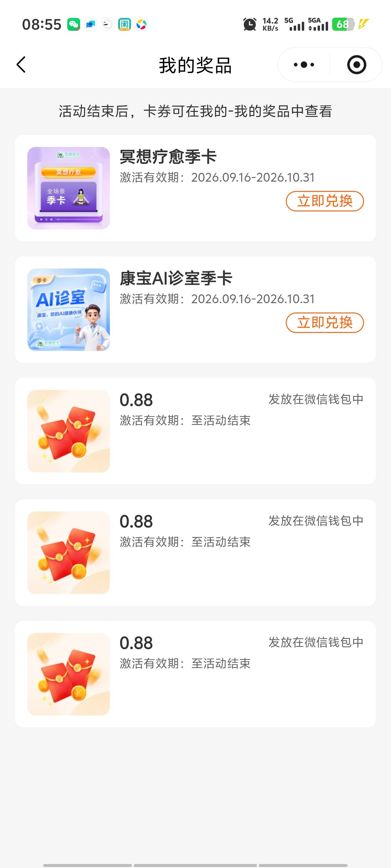 玩什么都是低保么

86 / 作者:明天，你好y / 