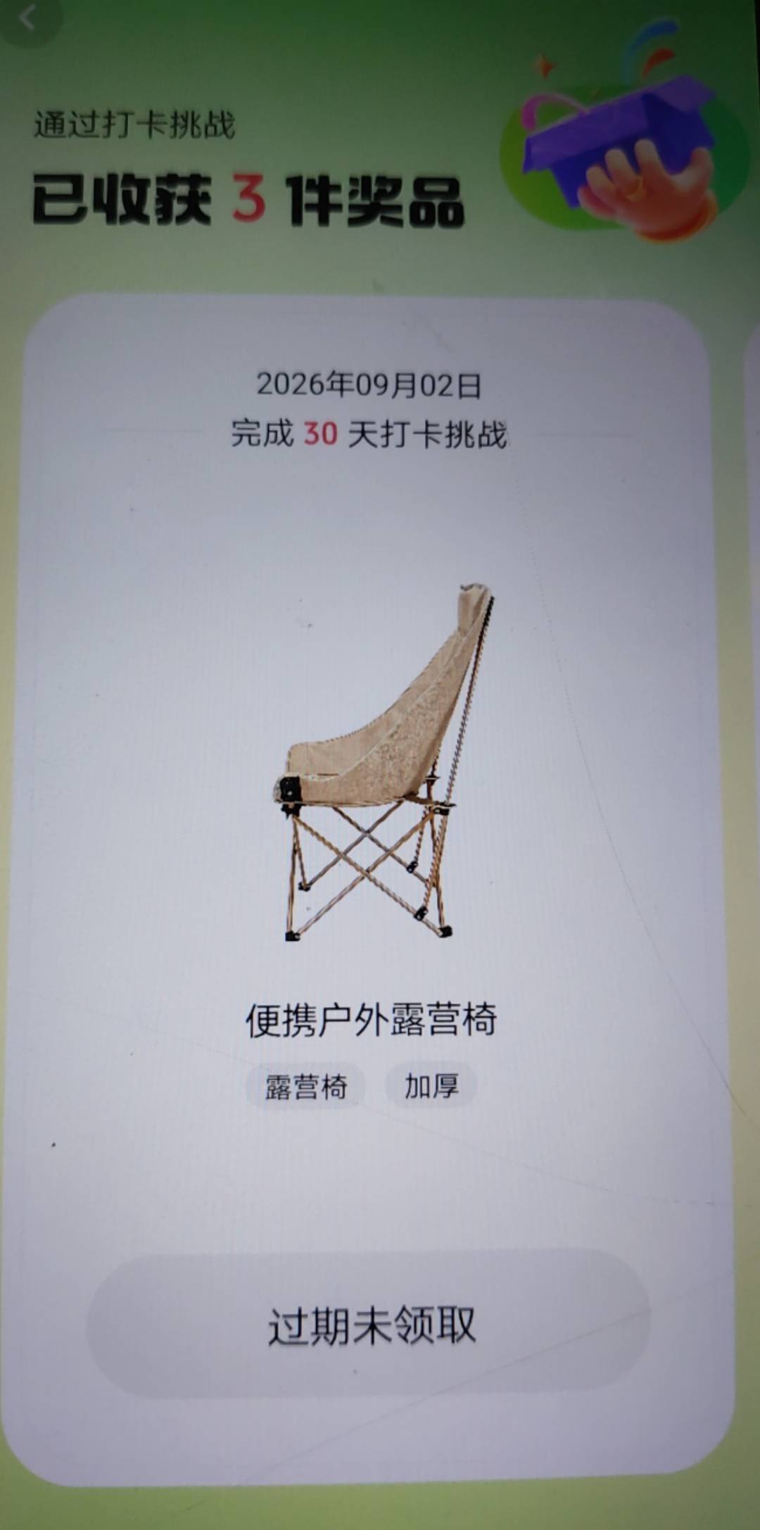 这个过期了能补吗

99 / 作者:专业挂逼老哥 / 