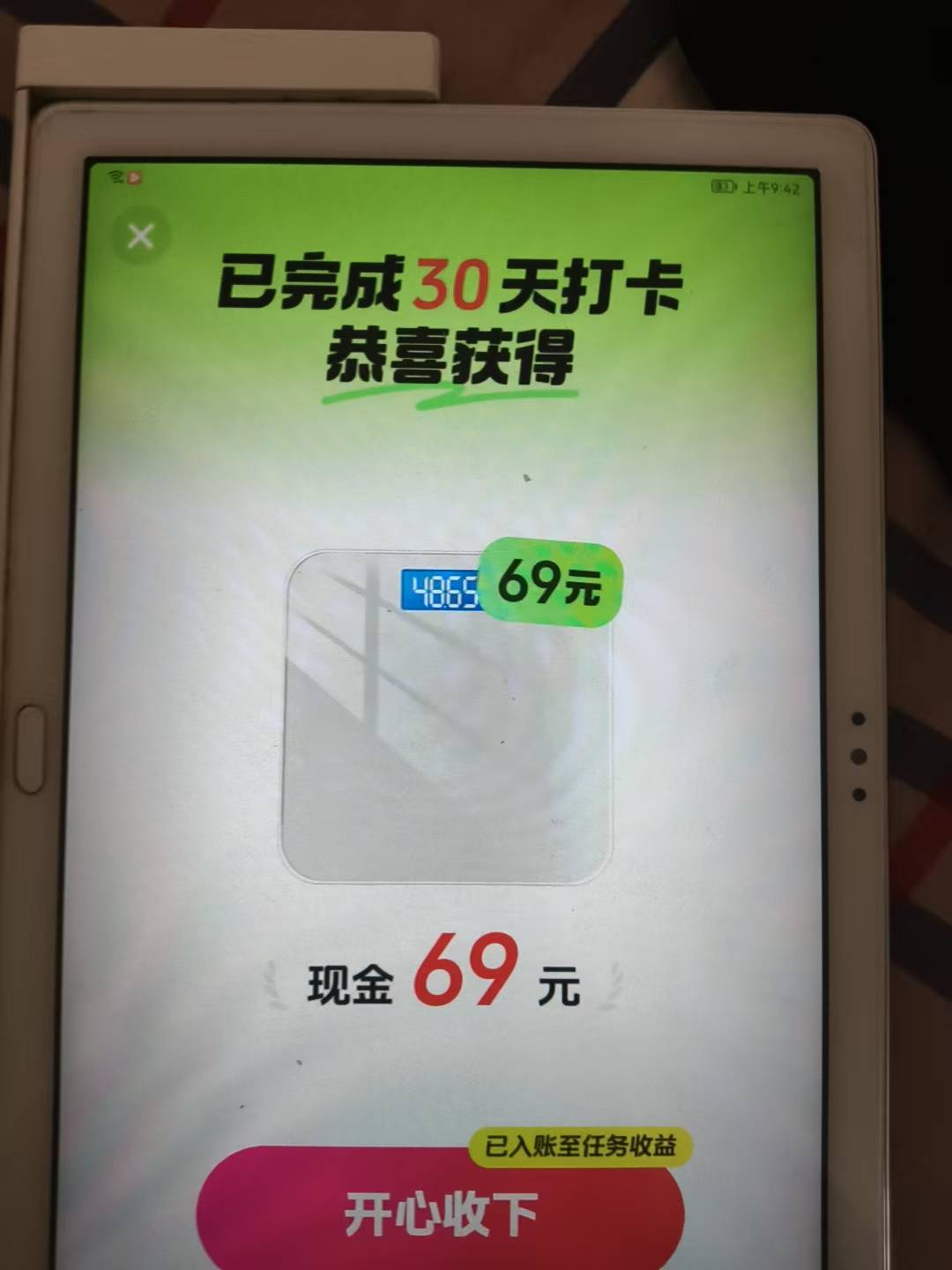 抖音签到是不是所有东西都没货了


32 / 作者:莪吥〆会输の / 