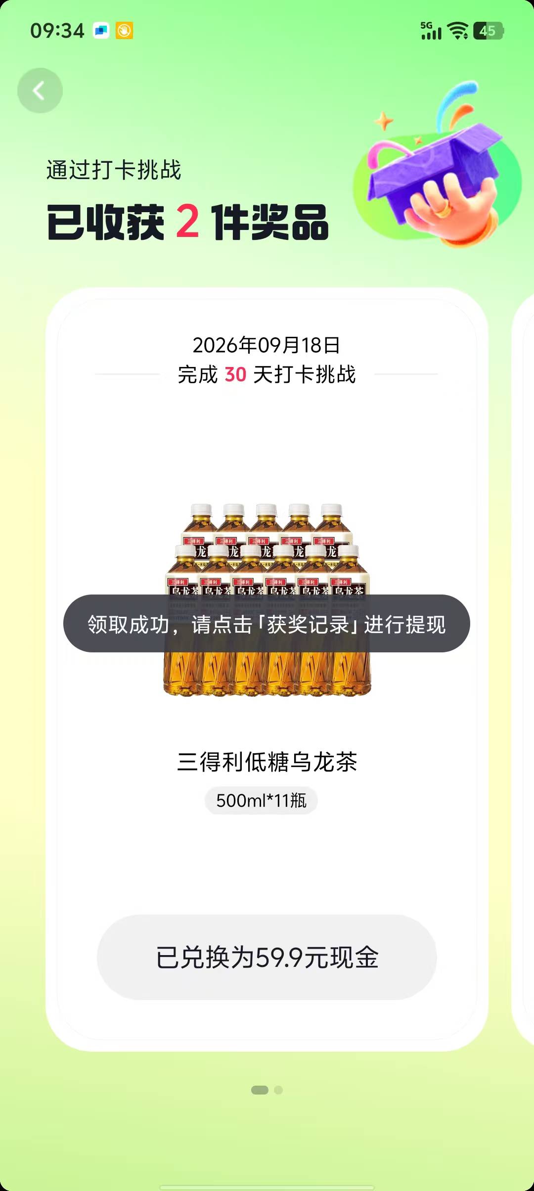 抖音签到是不是所有东西都没货了


54 / 作者:莪吥〆会输の / 