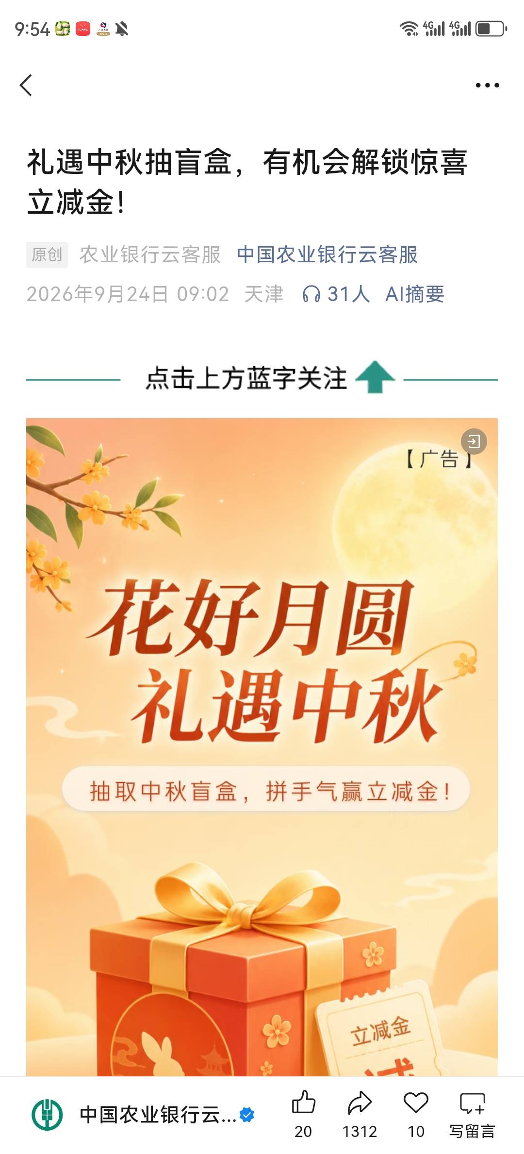 农业银行云客服5000份1.28拿下3个多号


60 / 作者:湖南陈小春 / 