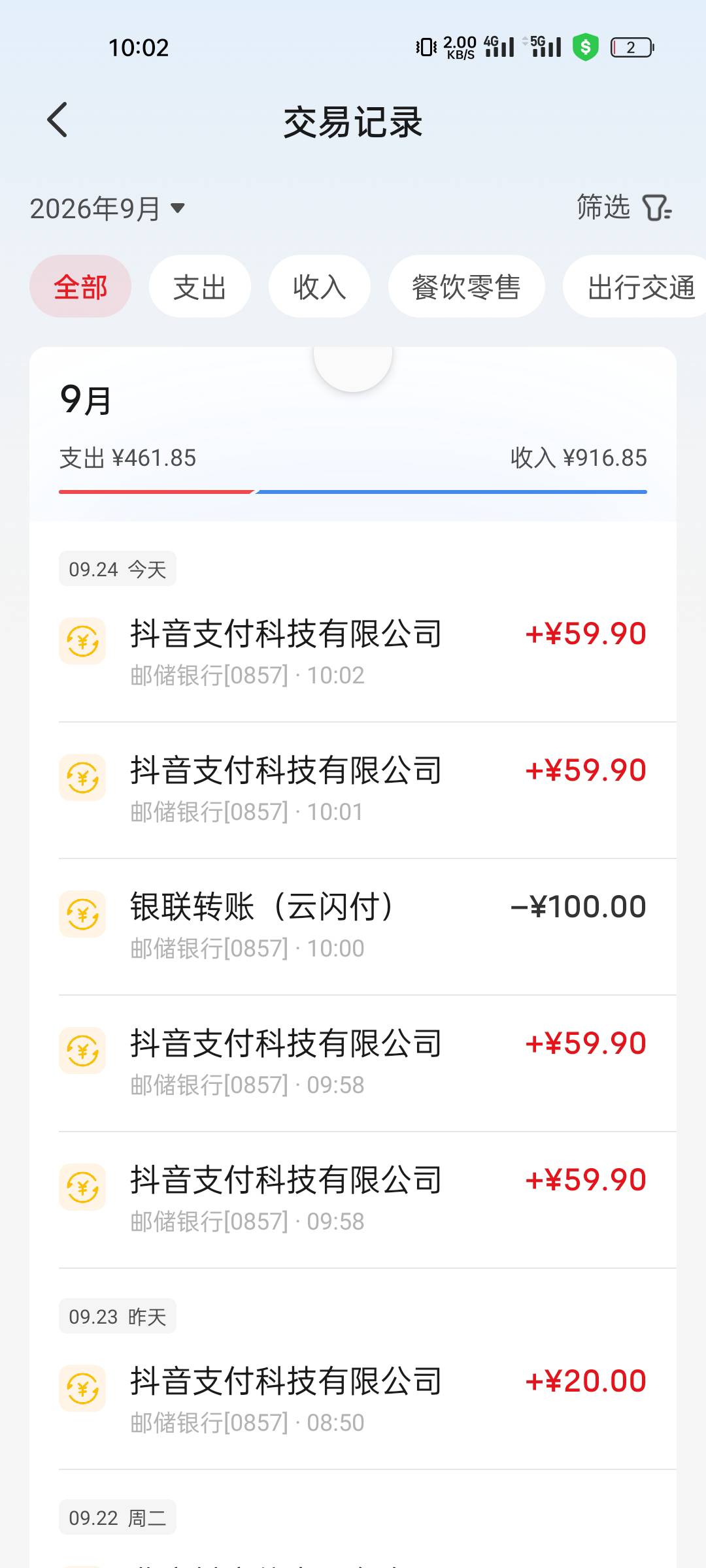 一觉起来乌龙茶缺货，快去换老哥们

8 / 作者:付东流 / 