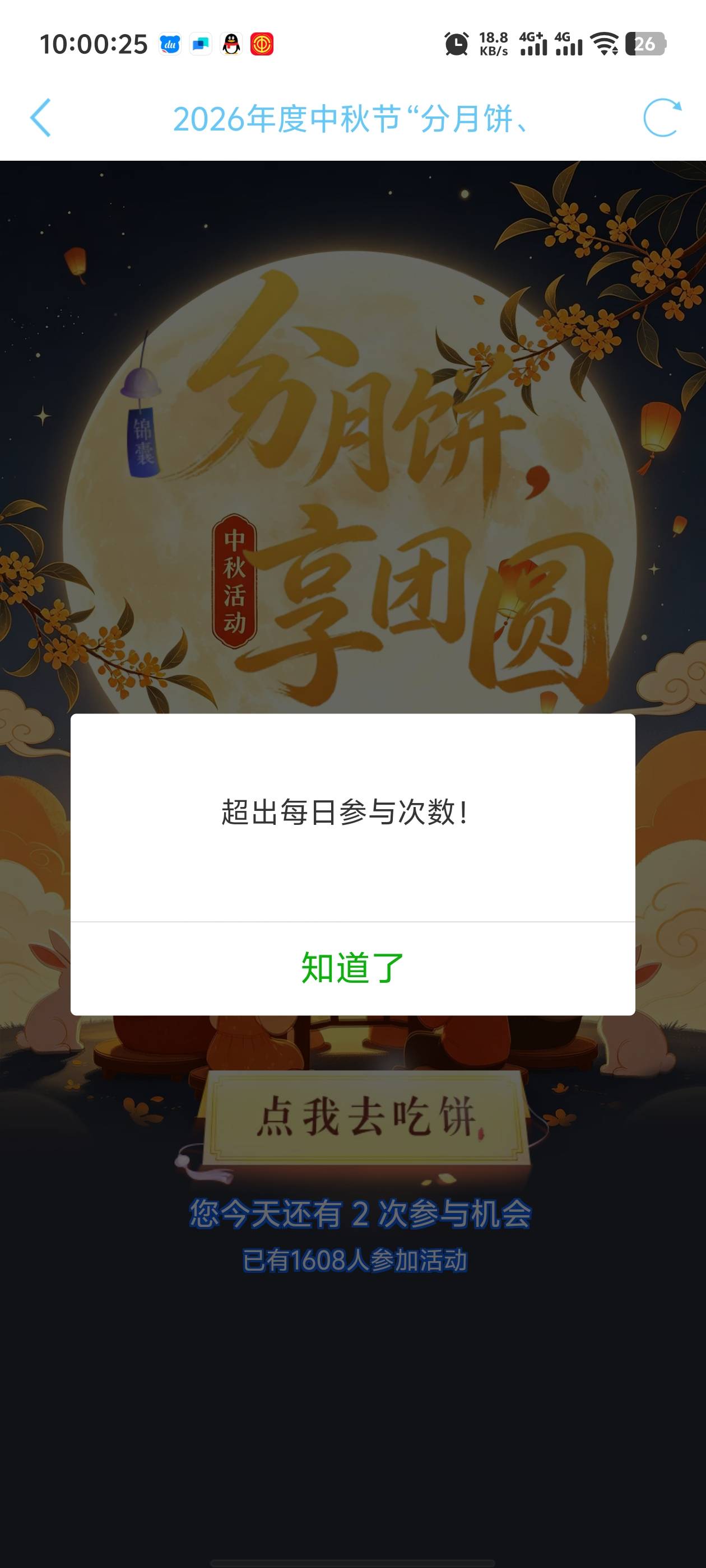 老哥们都抽了三次？怎么我只能抽一次？没中没有继续抽的地方，让我回首页，我还以为要13 / 作者:枫叶。 / 