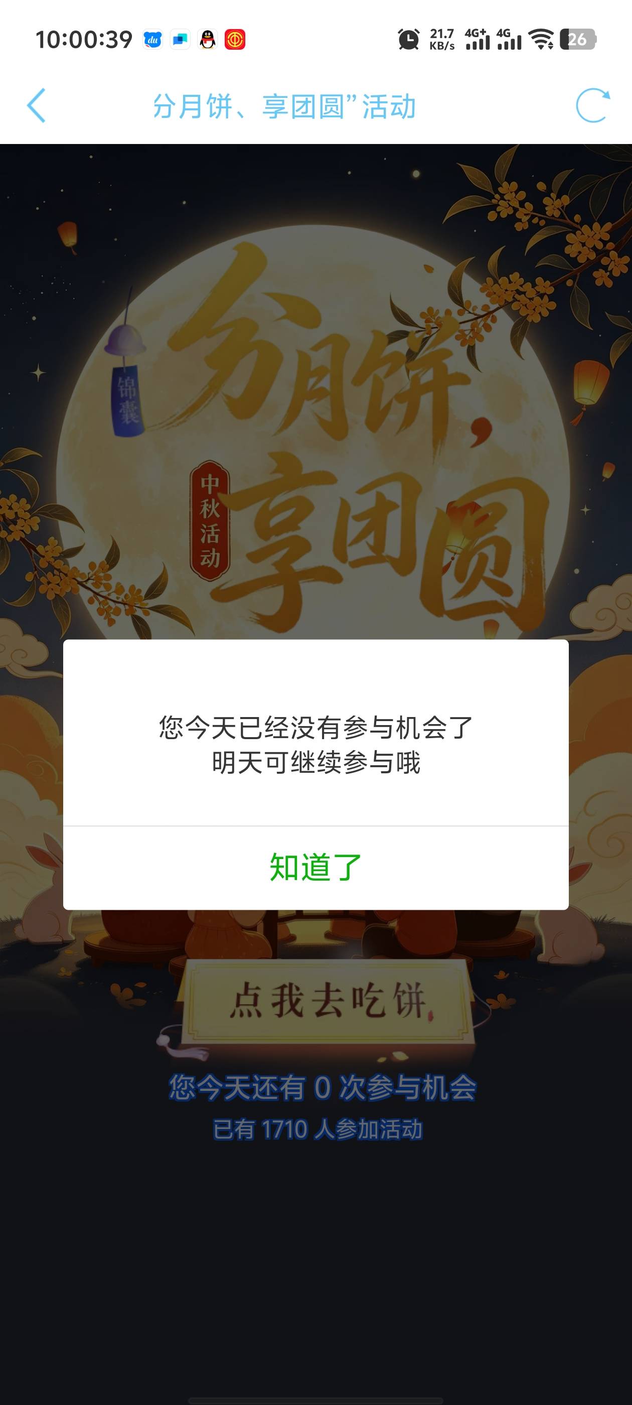 老哥们都抽了三次？怎么我只能抽一次？没中没有继续抽的地方，让我回首页，我还以为要57 / 作者:枫叶。 / 