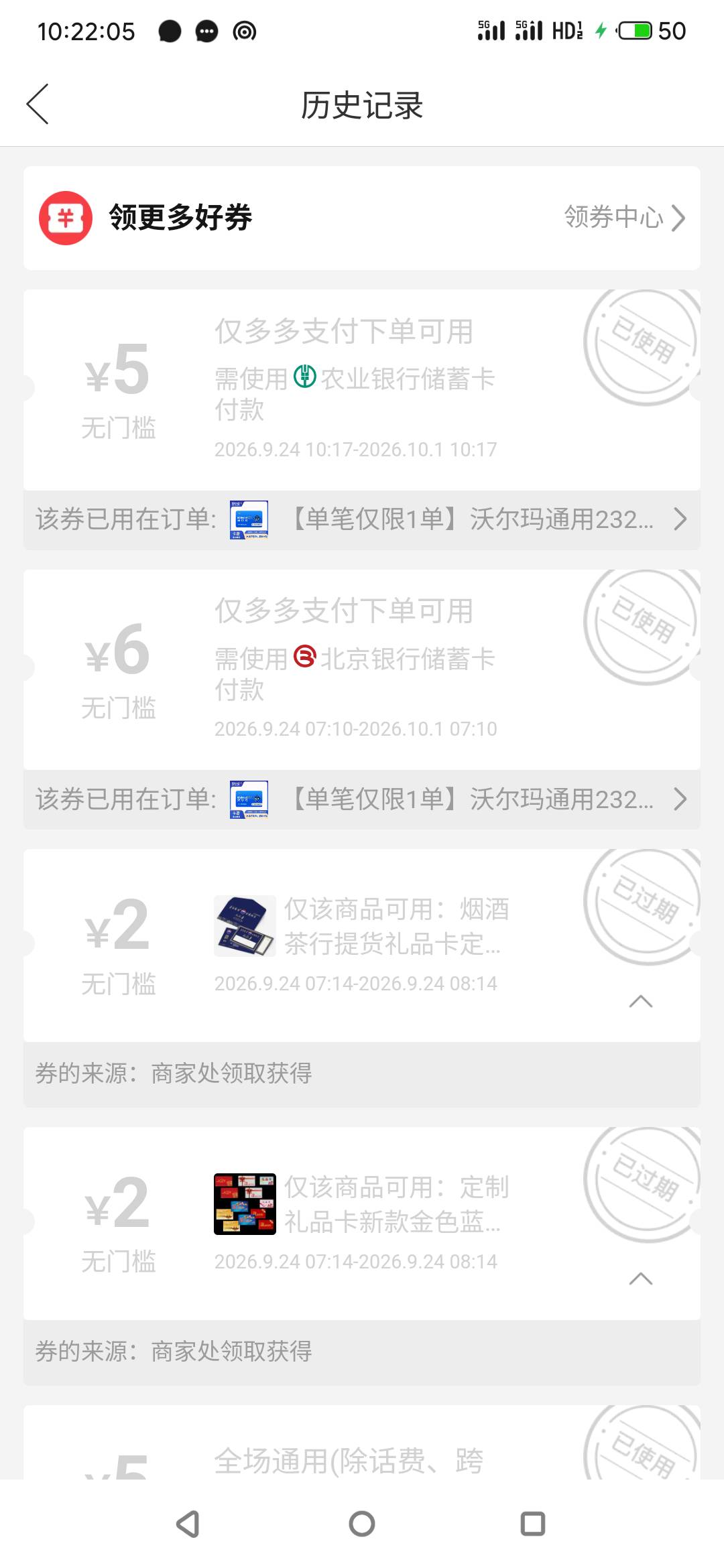 多多把卡全部解绑出了个农行和北京银行首绑

73 / 作者:真的很厉害啊 / 
